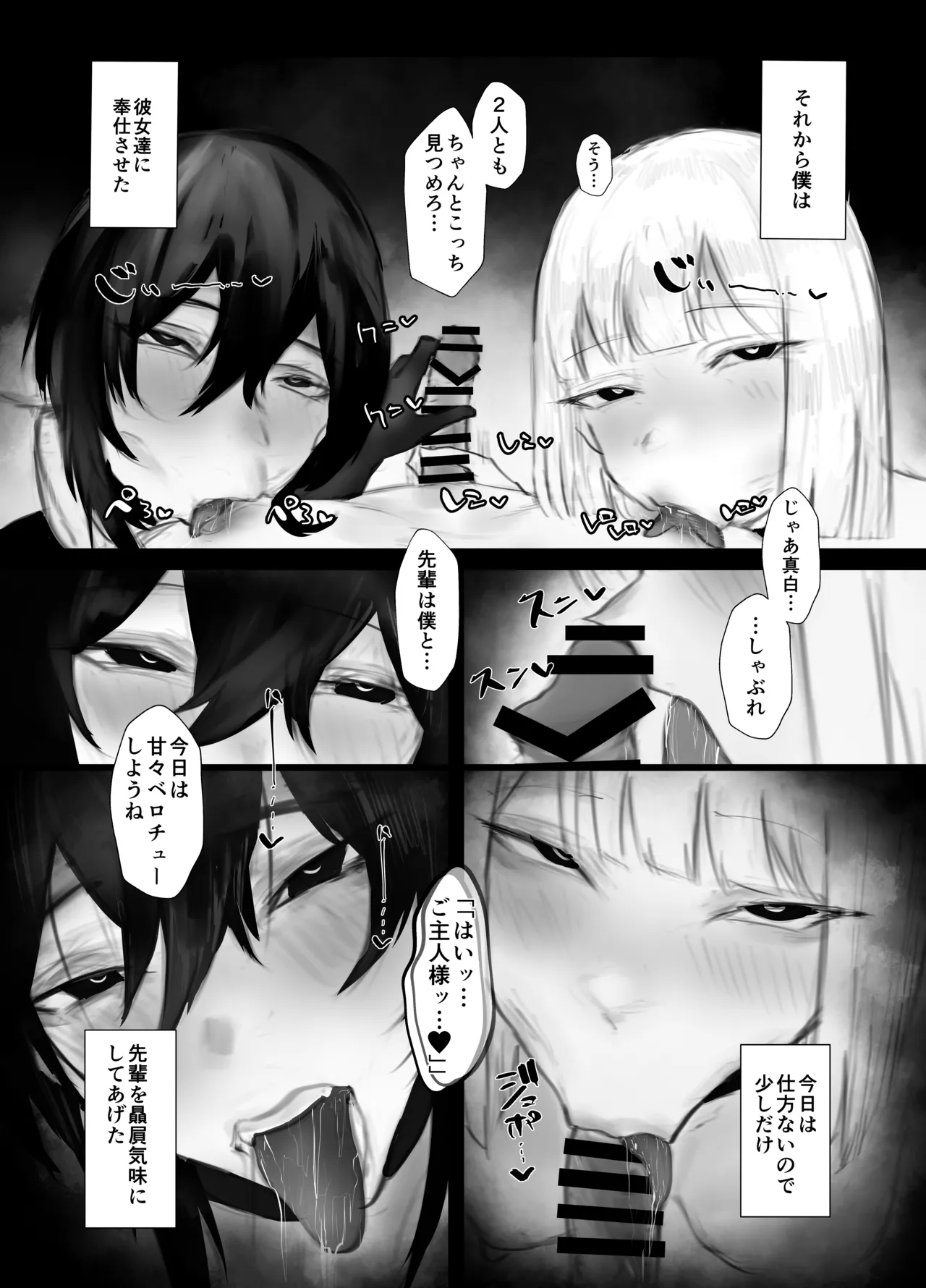 Mazo Shitsuke - Page 31