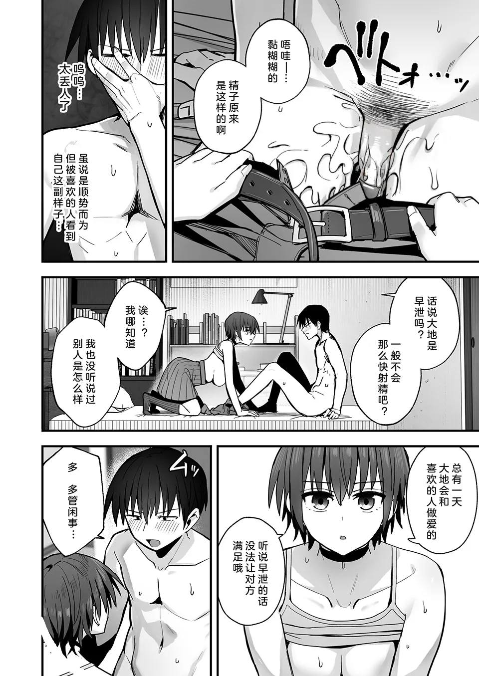 Boku ga Saki ni Sukidatta Muhyoujou Osananajimi to Kiss nashi Sex Training | 早已喜欢上的幼驯染突然有了男朋友，却来找我做接吻禁止的交尾练习 page 18 original parody - sole female nakadashi hentai manga - read online free