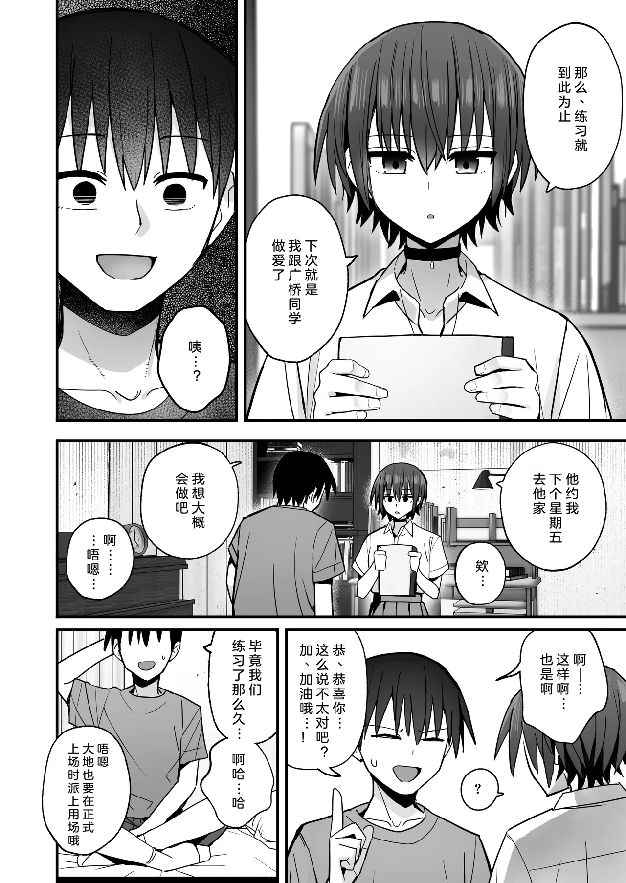 Boku ga Saki ni Sukidatta Muhyoujou Osananajimi to Kiss nashi Sex Training | 早已喜欢上的幼驯染突然有了男朋友，却来找我做接吻禁止的交尾练习 page 46 original parody - sweating kissing hentai manga - read online free