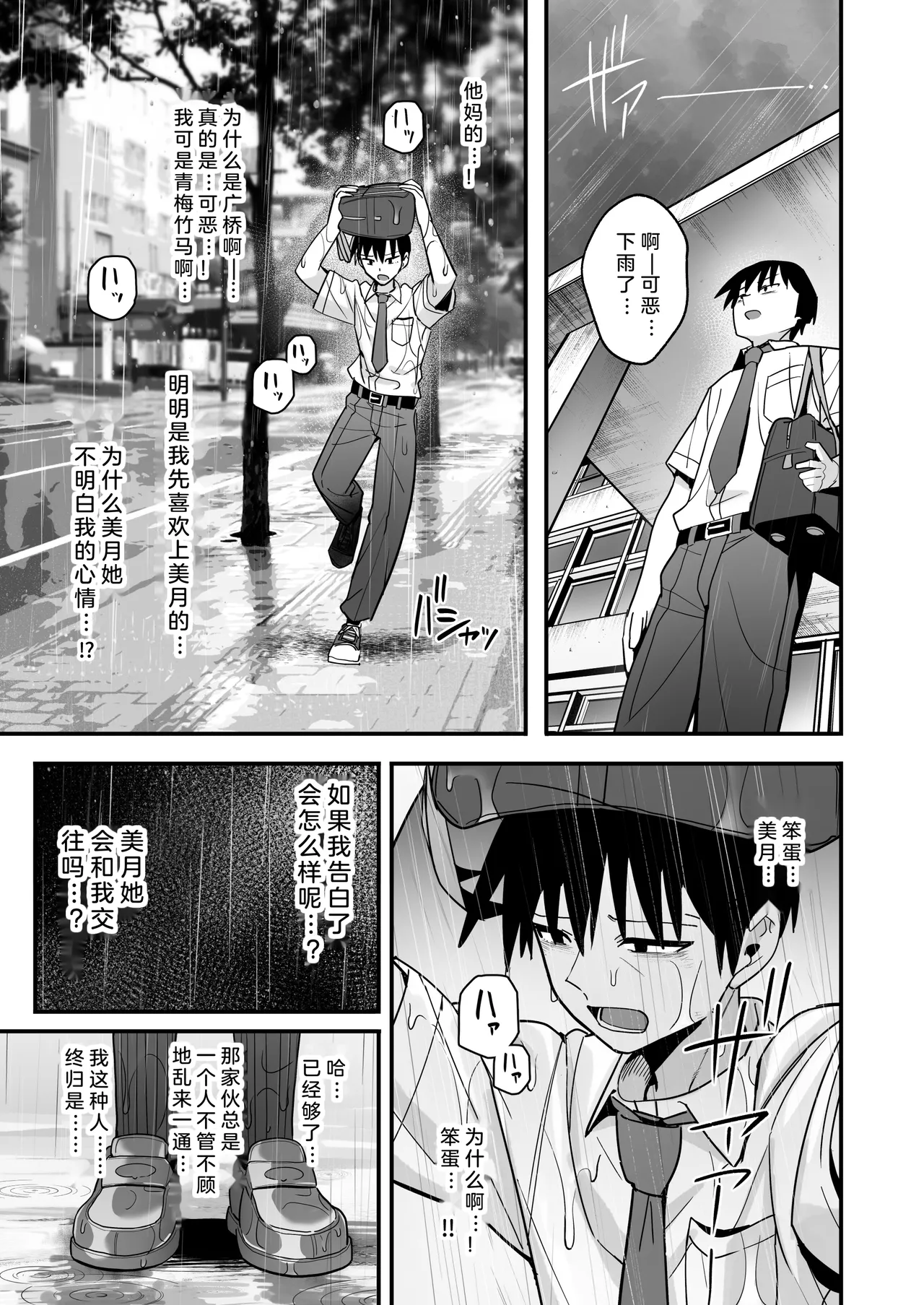 Boku ga Saki ni Sukidatta Muhyoujou Osananajimi to Kiss nashi Sex Training | 早已喜欢上的幼驯染突然有了男朋友，却来找我做接吻禁止的交尾练习 page 49 original parody - sweating kissing hentai manga - read online free