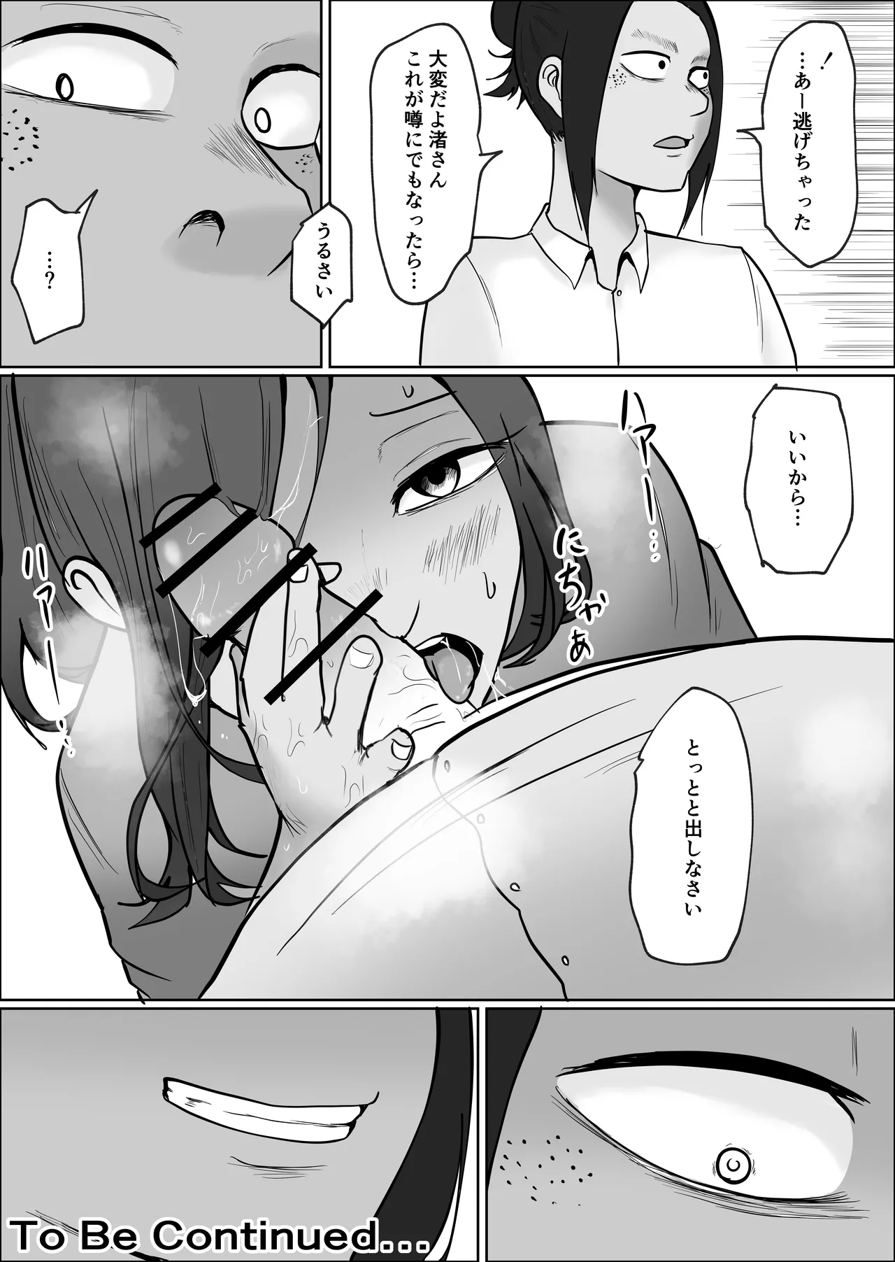 Hata Touban no Onna 4 page 100 original parody - multi-work series exhibitionism hentai manga - read online free