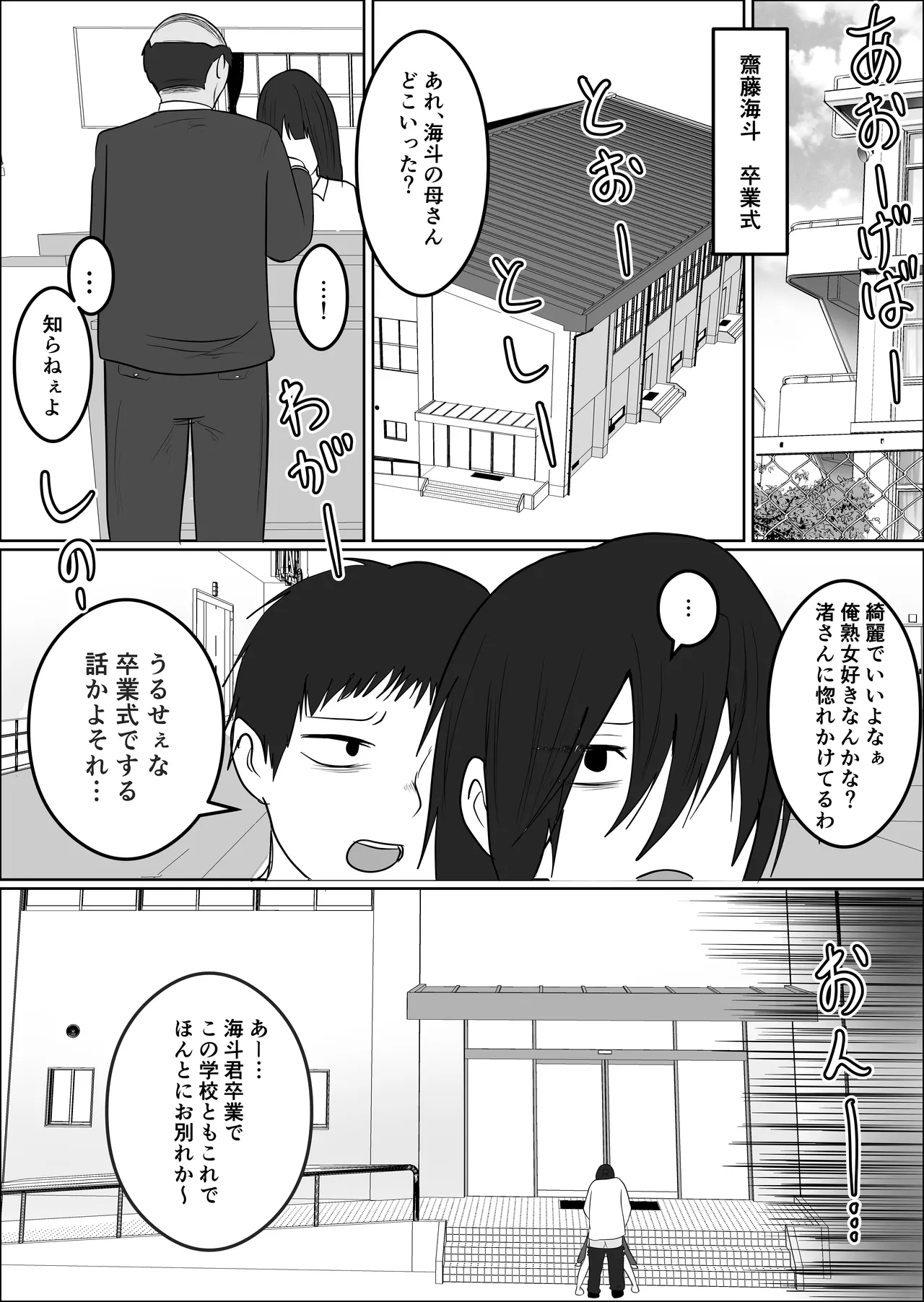 Hata Touban no Onna 4 page 11 original parody - multi-work series exhibitionism hentai manga - read online free