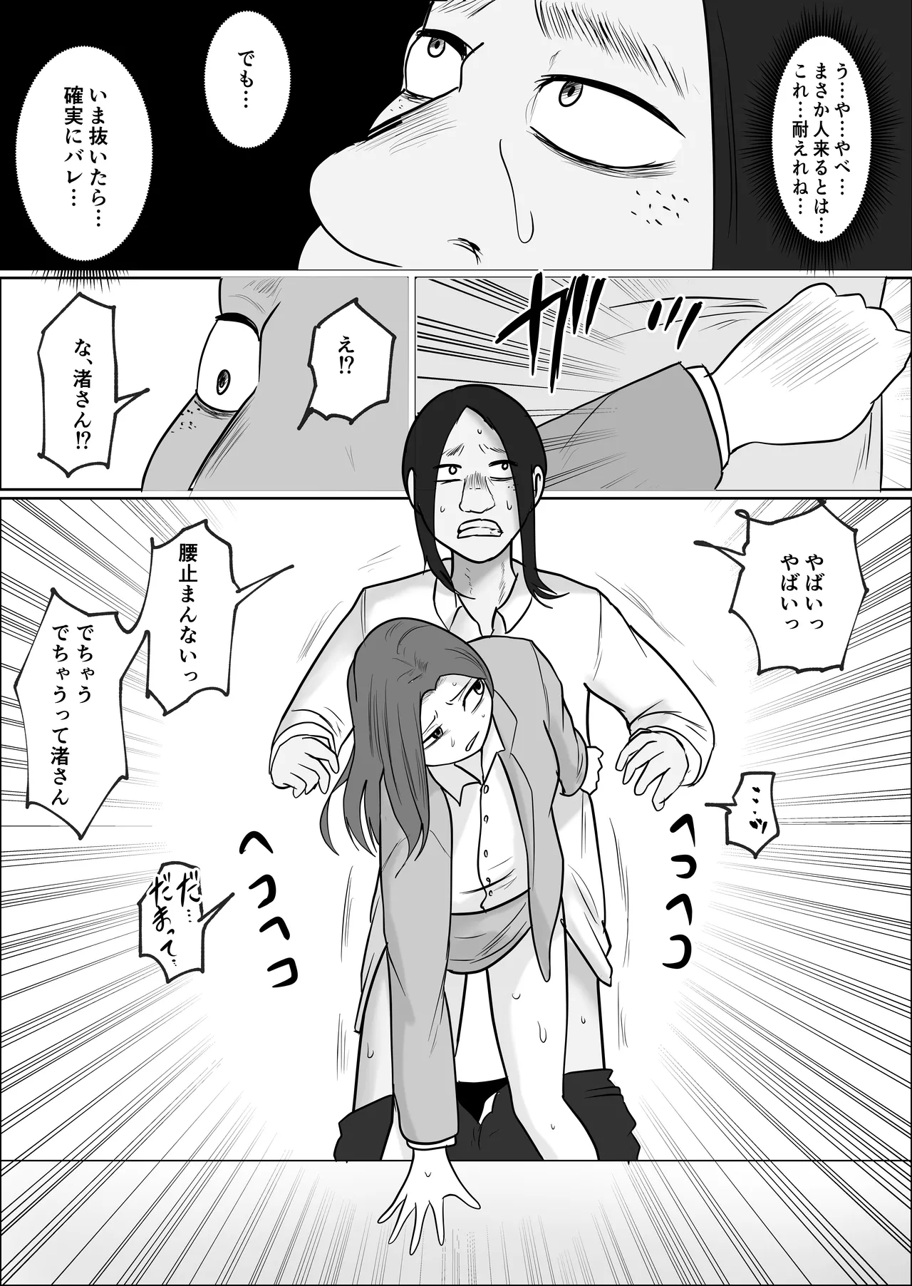 Hata Touban no Onna 4 page 13 original parody - exhibitionism multi-work series hentai manga - read online free