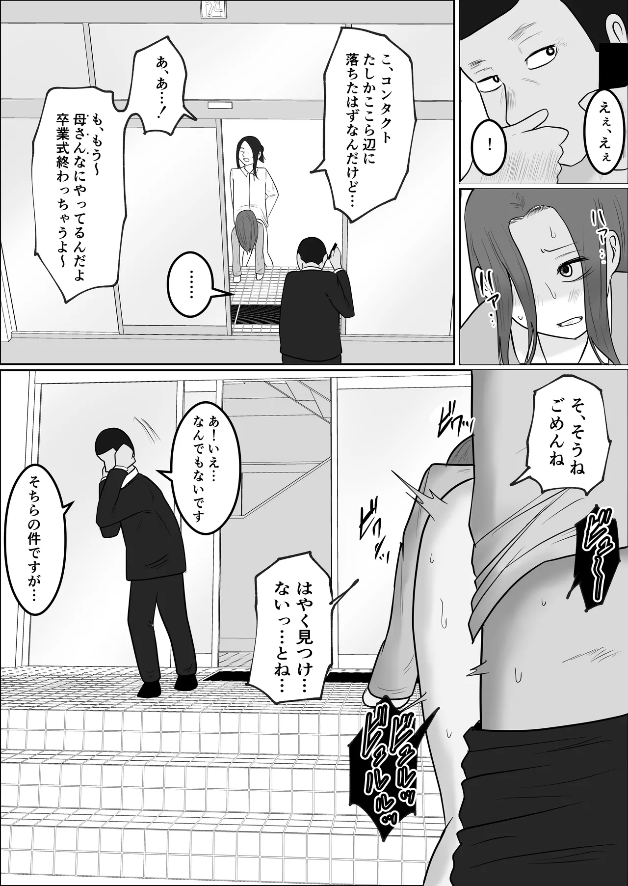 Hata Touban no Onna 4 page 15 original parody - multi-work series exhibitionism hentai manga - read online free