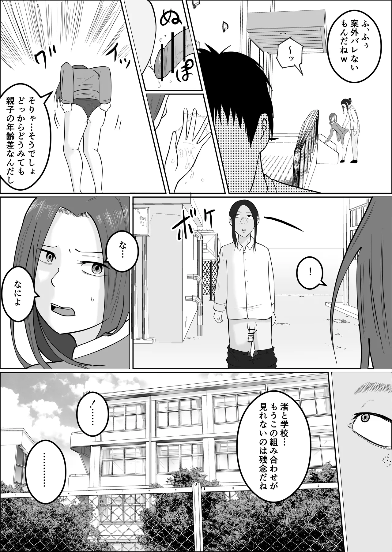 Hata Touban no Onna 4 page 16 original parody - multi-work series exhibitionism hentai manga - read online free