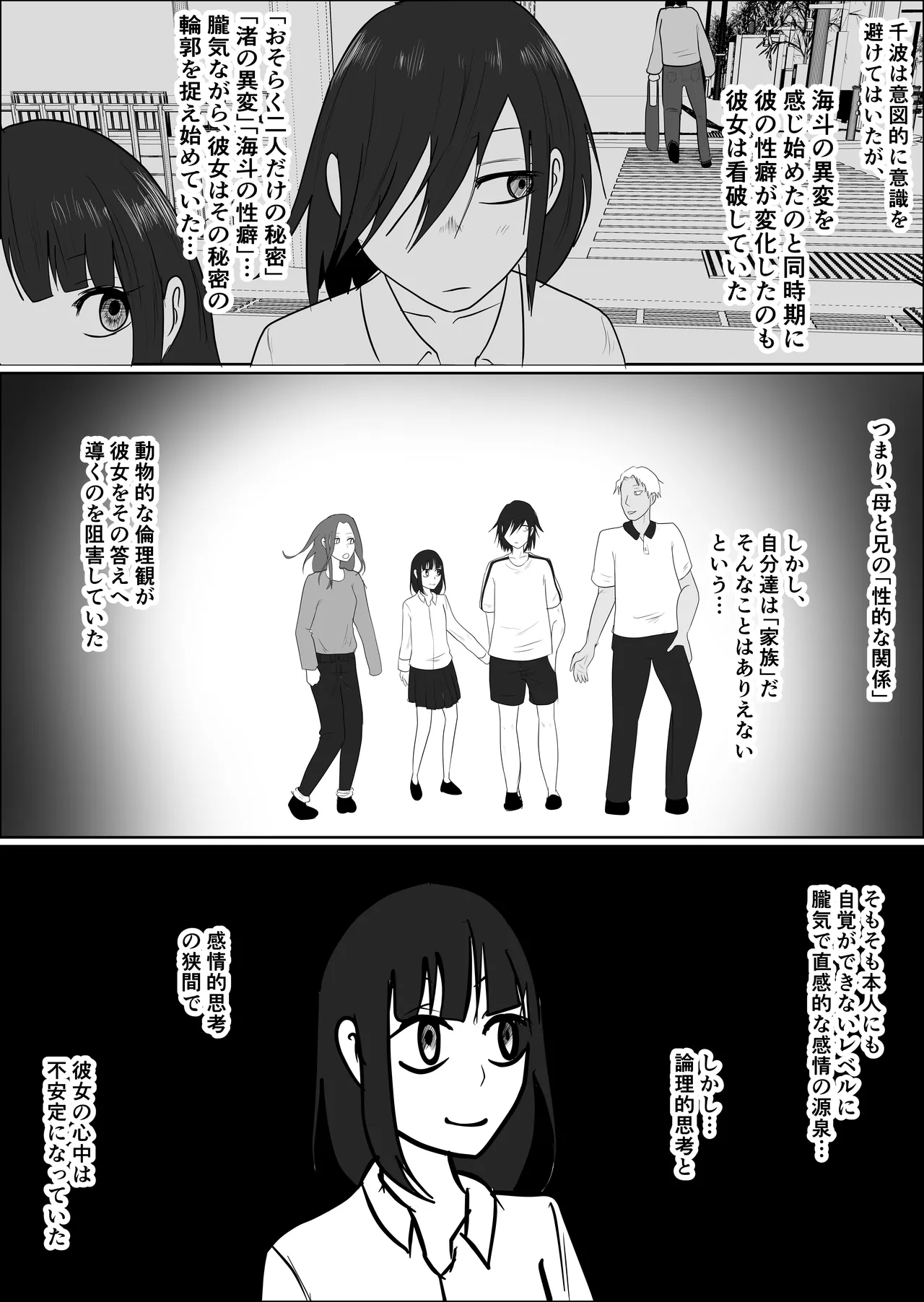 Hata Touban no Onna 4 page 22 original parody - multi-work series exhibitionism hentai manga - read online free