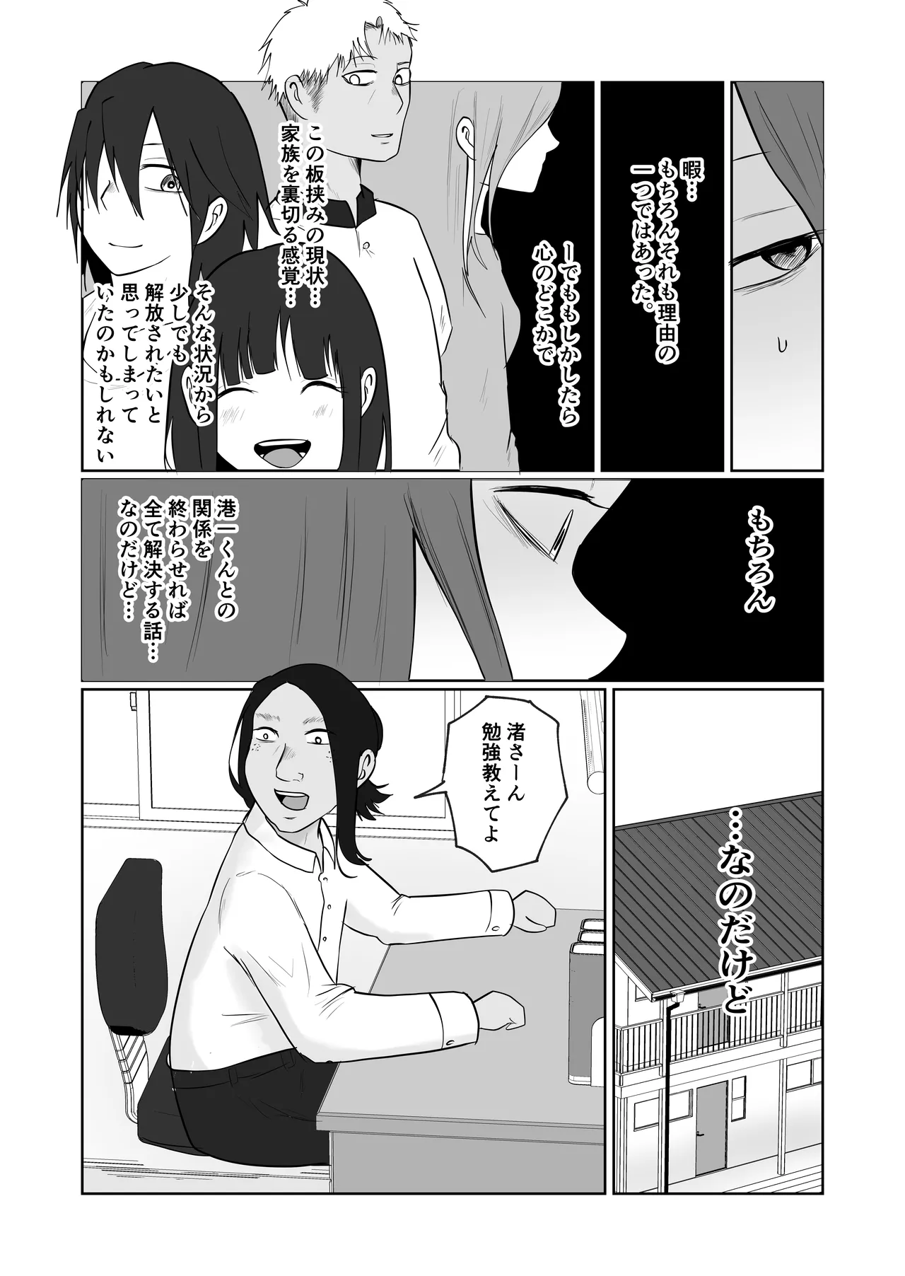 Hata Touban no Onna 4 page 26 original parody - multi-work series exhibitionism hentai manga - read online free