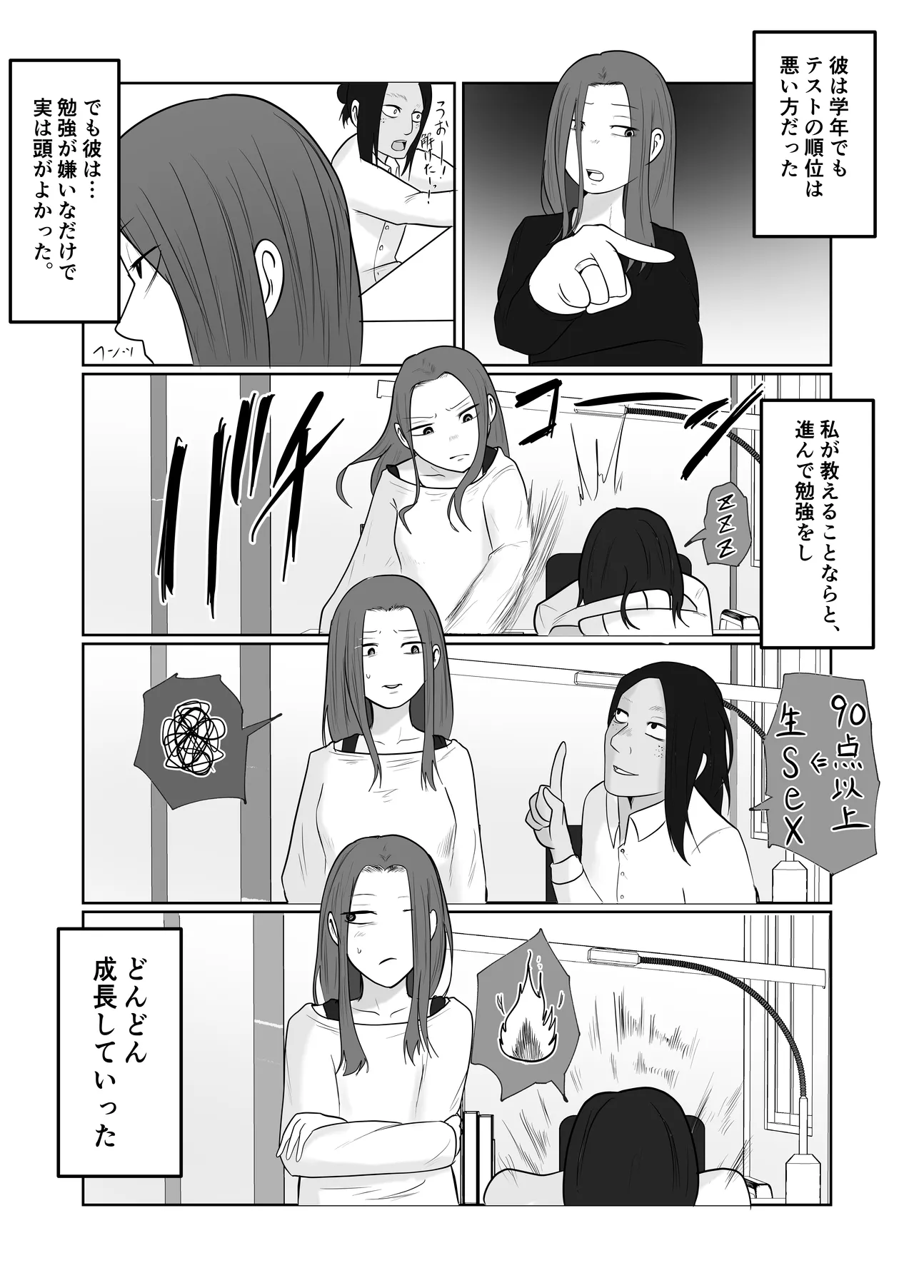 Hata Touban no Onna 4 page 27 original parody - exhibitionism multi-work series hentai manga - read online free