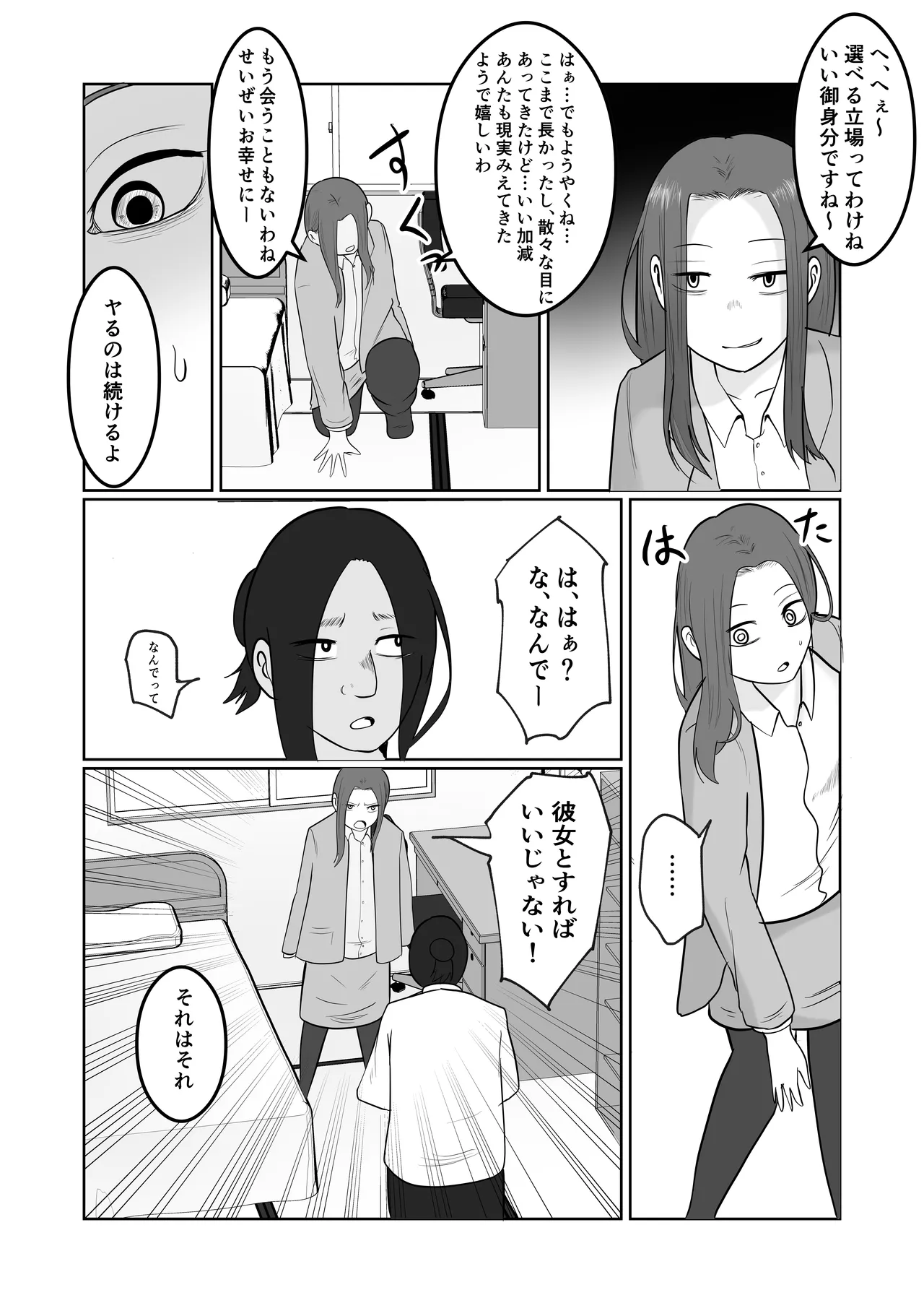 Hata Touban no Onna 4 page 42 original parody - multi-work series exhibitionism hentai manga - read online free