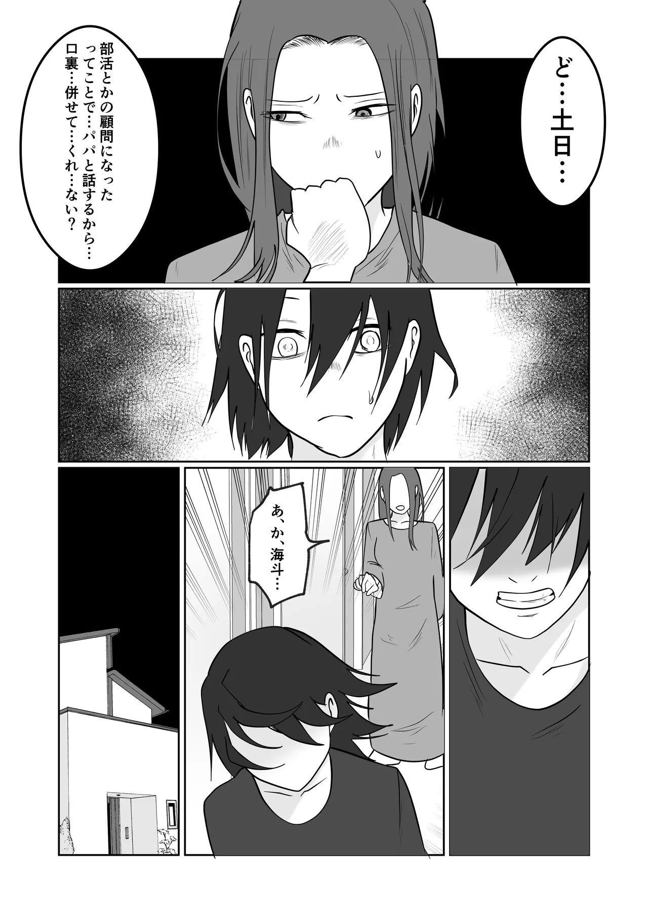 Hata Touban no Onna 4 page 45 original parody - exhibitionism multi-work series hentai manga - read online free