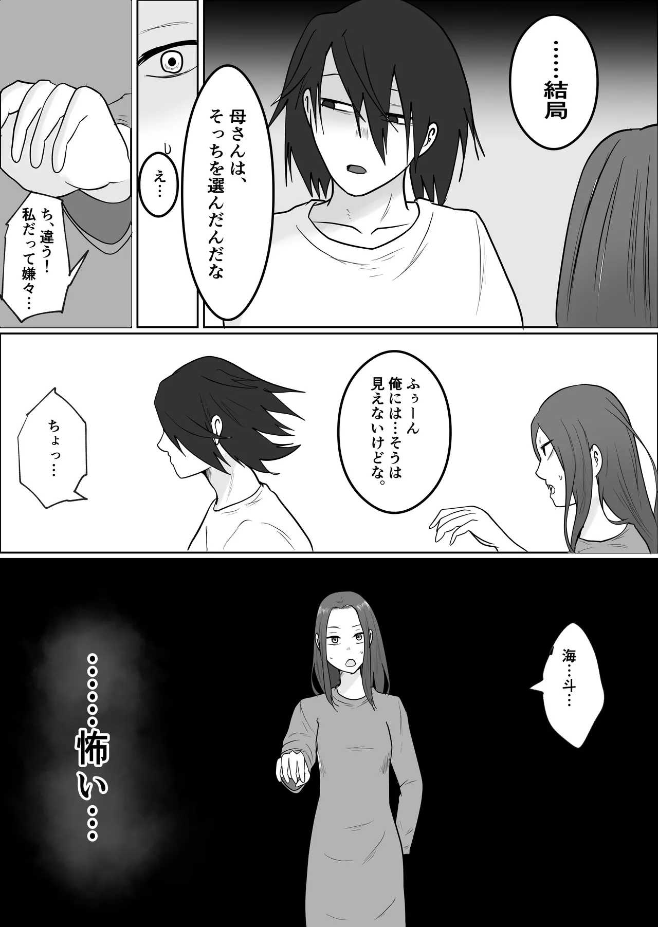 Hata Touban no Onna 4 page 47 original parody - exhibitionism multi-work series hentai manga - read online free