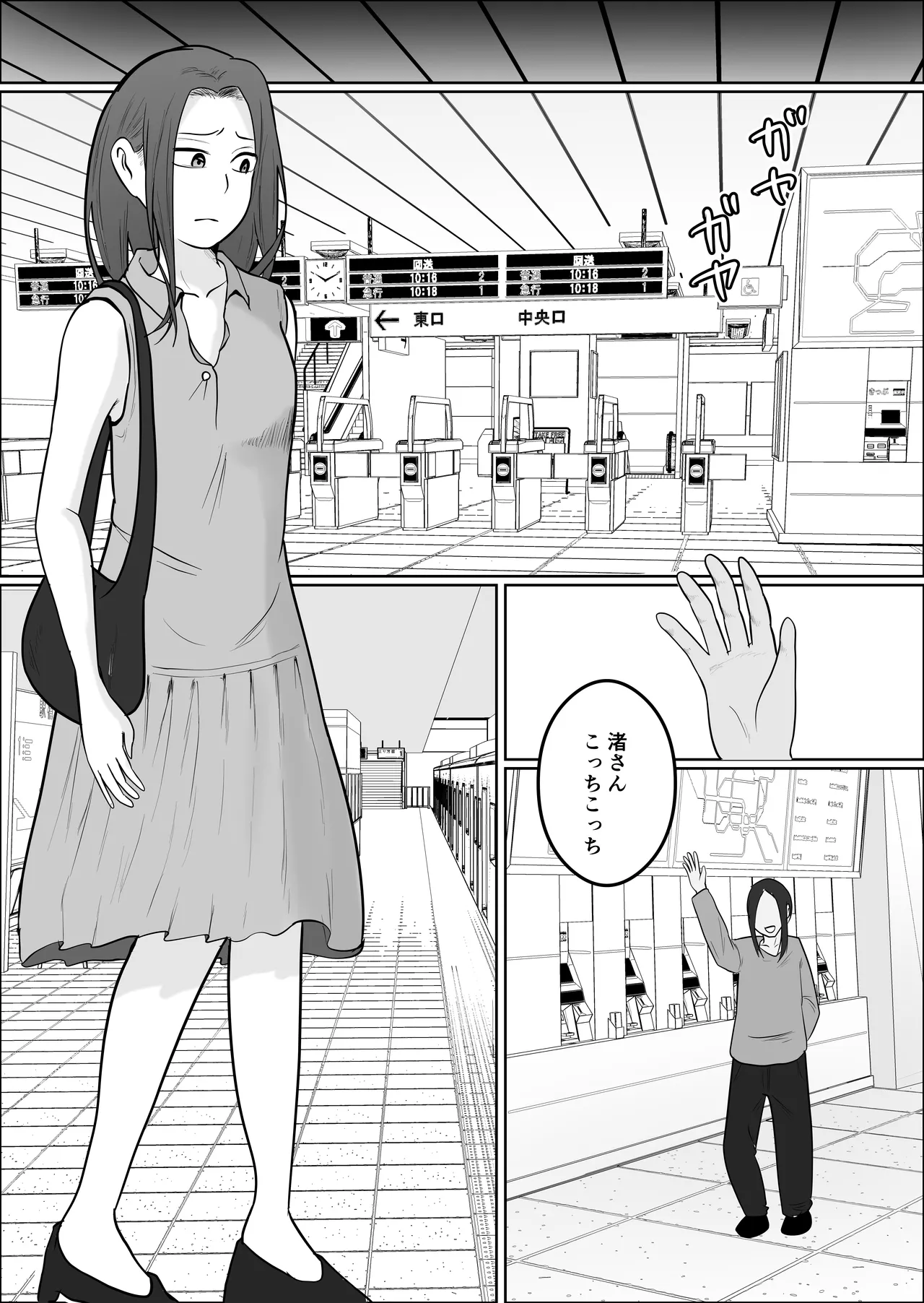 Hata Touban no Onna 4 page 49 original parody - multi-work series exhibitionism hentai manga - read online free