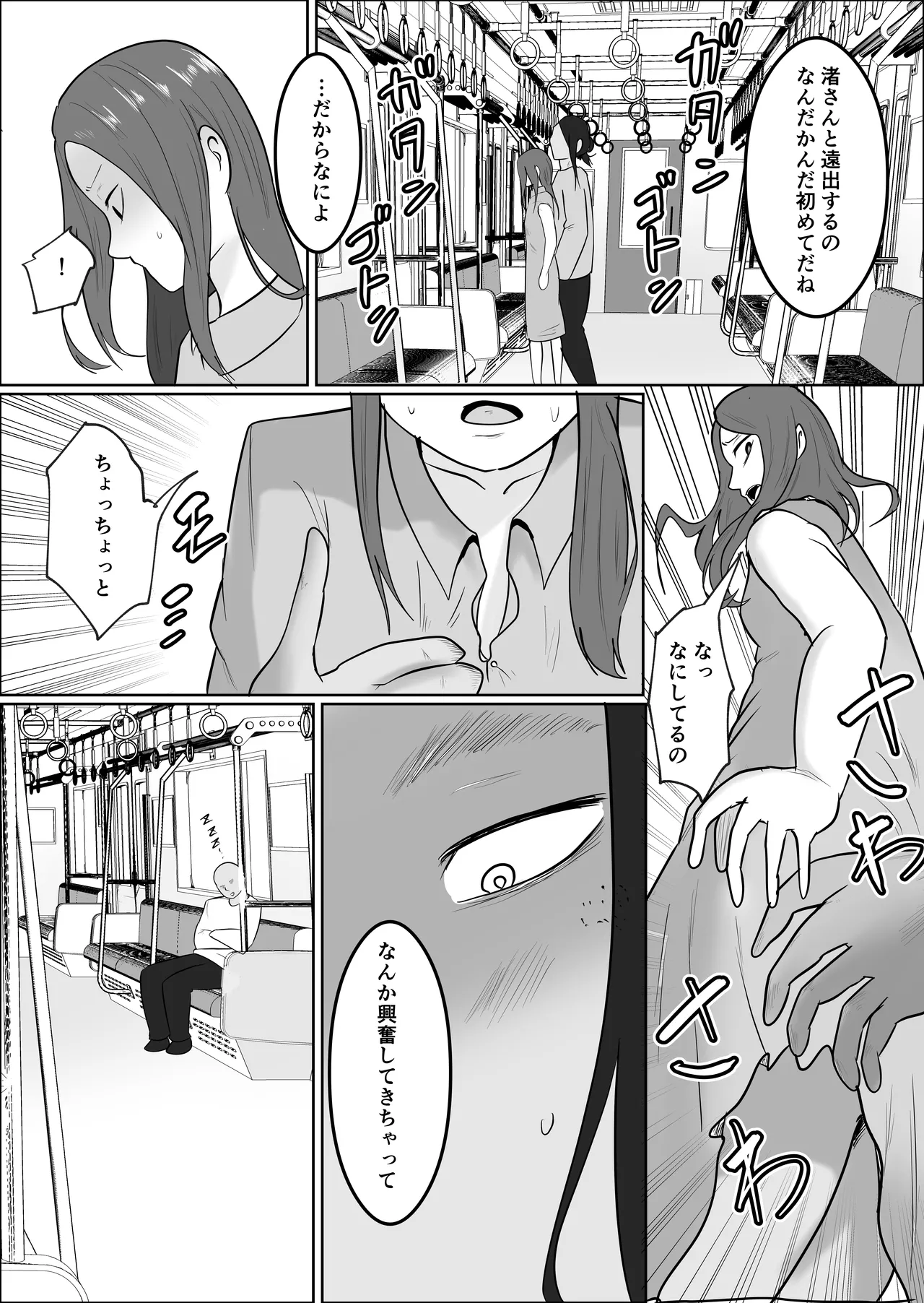 Hata Touban no Onna 4 page 50 original parody - exhibitionism multi-work series hentai manga - read online free