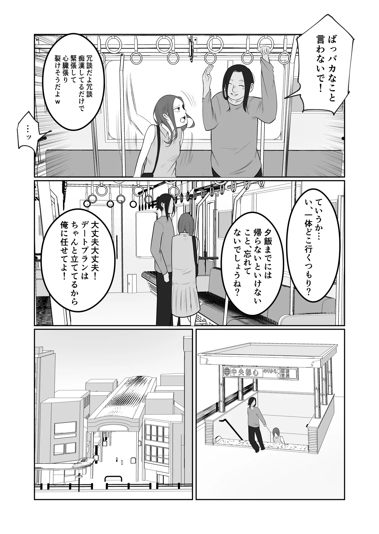 Hata Touban no Onna 4 page 53 original parody - multi-work series exhibitionism hentai manga - read online free