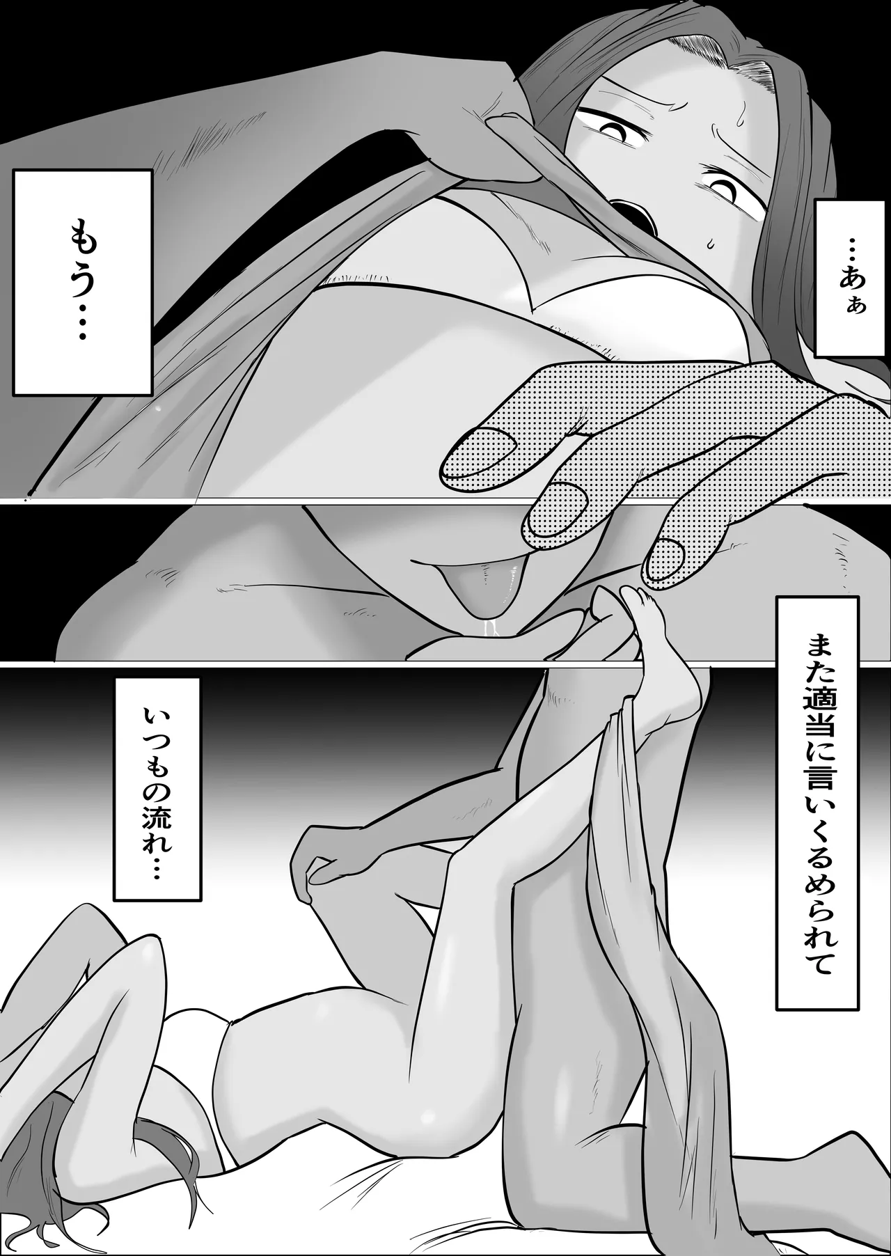 Hata Touban no Onna 4 page 56 original parody - multi-work series exhibitionism hentai manga - read online free