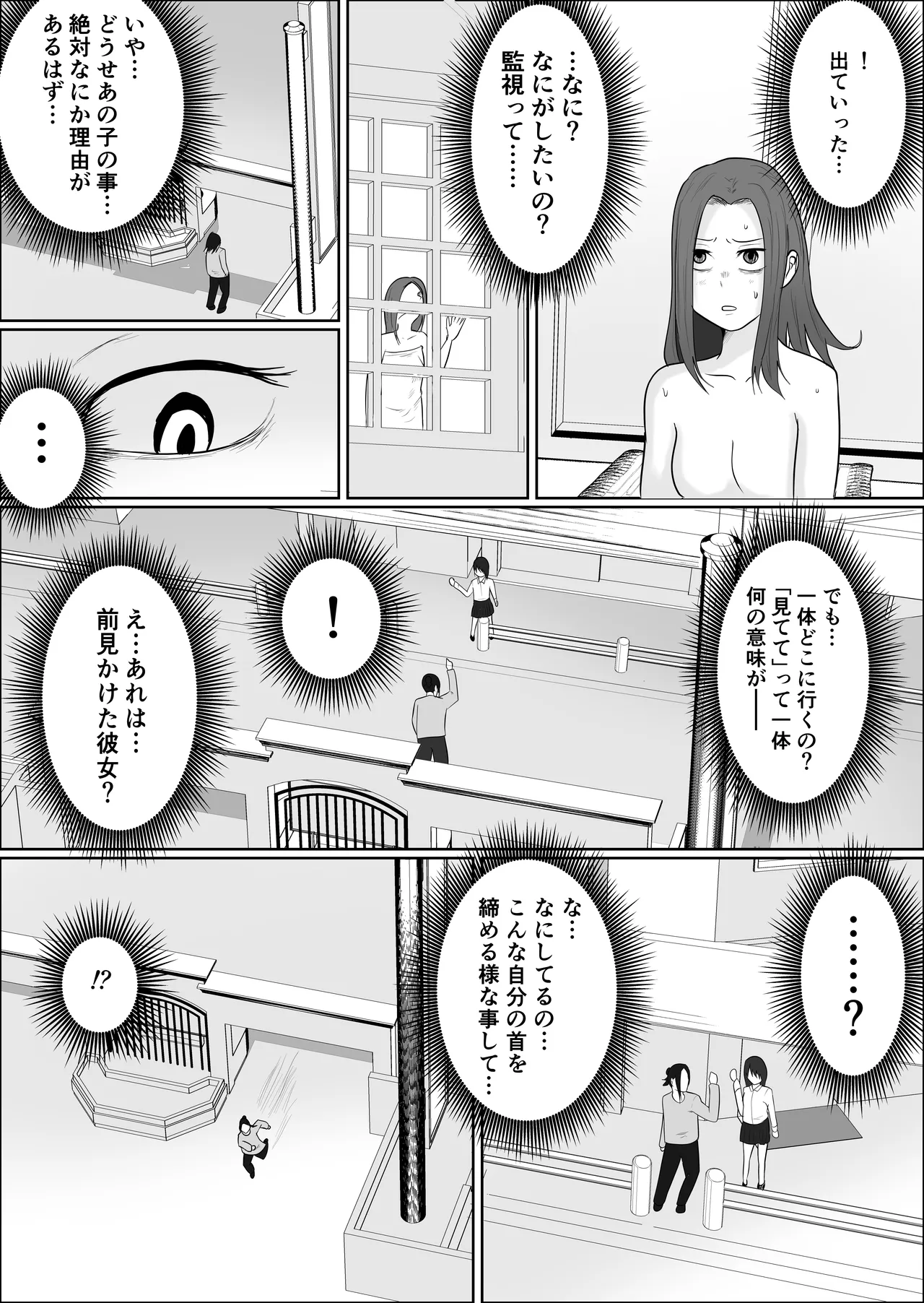 Hata Touban no Onna 4 page 60 original parody - multi-work series exhibitionism hentai manga - read online free