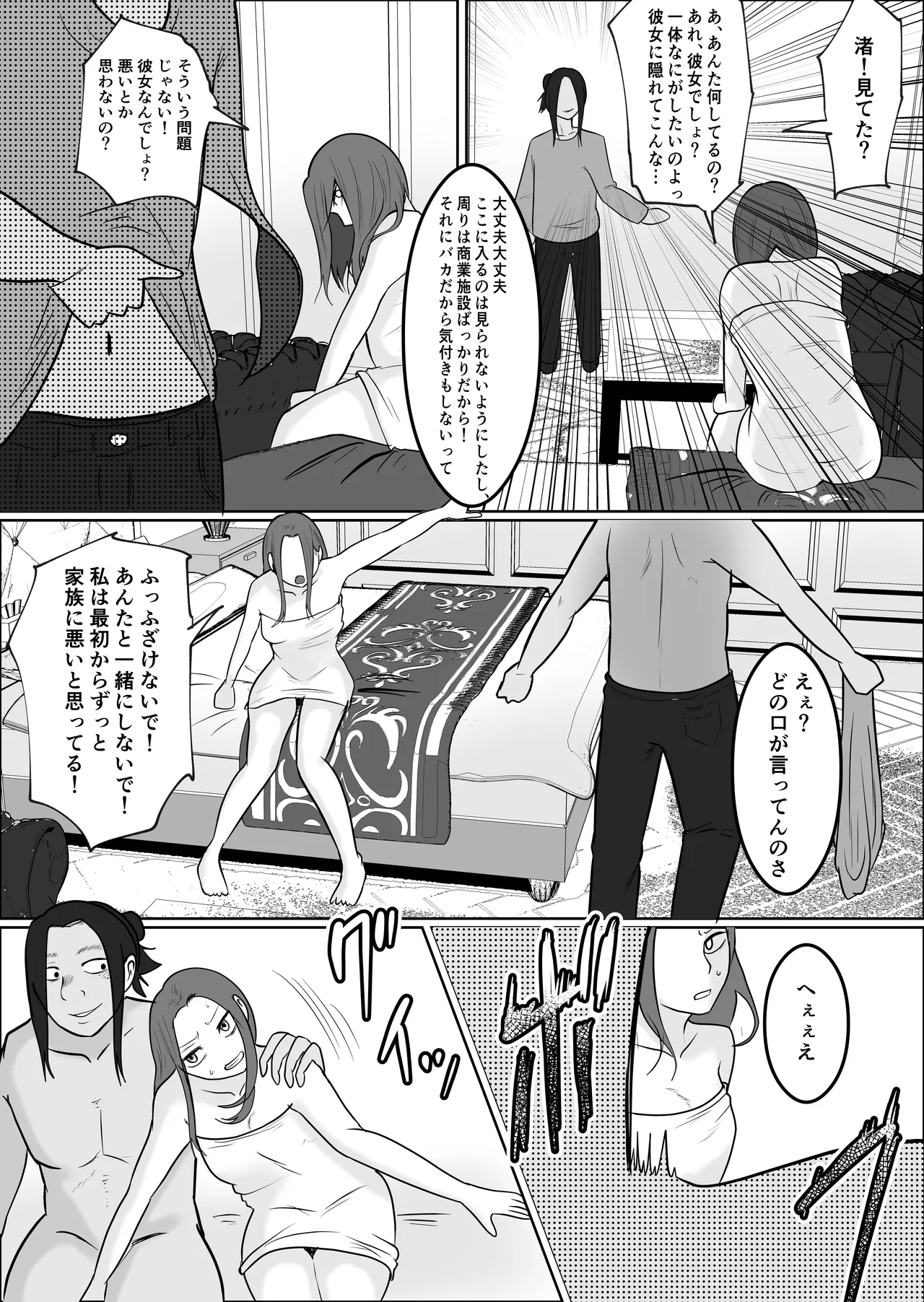 Hata Touban no Onna 4 page 61 original parody - exhibitionism multi-work series hentai manga - read online free