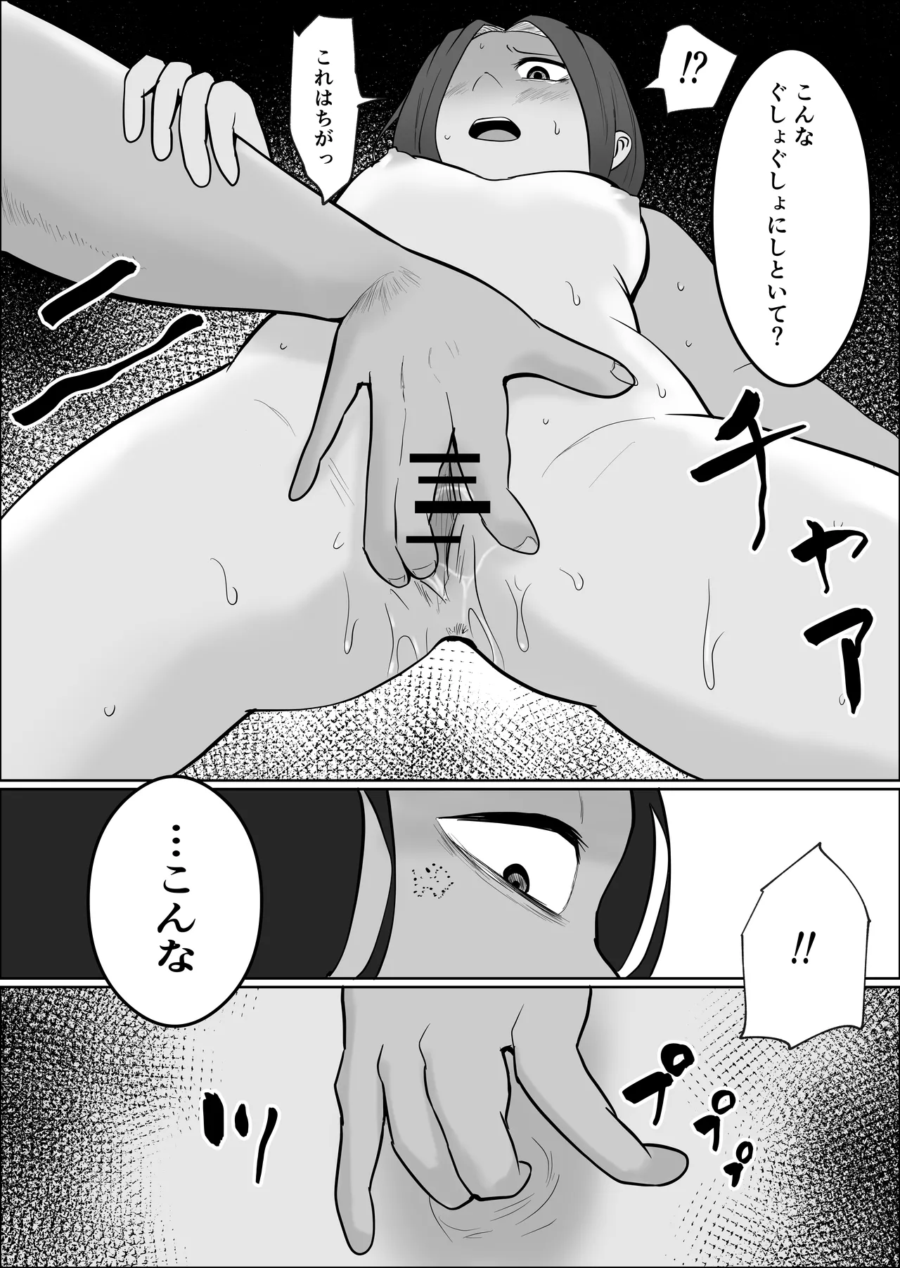 Hata Touban no Onna 4 page 62 original parody - multi-work series exhibitionism hentai manga - read online free