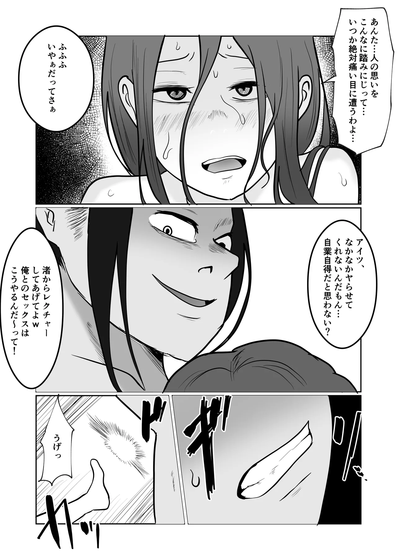 Hata Touban no Onna 4 page 64 original parody - multi-work series exhibitionism hentai manga - read online free