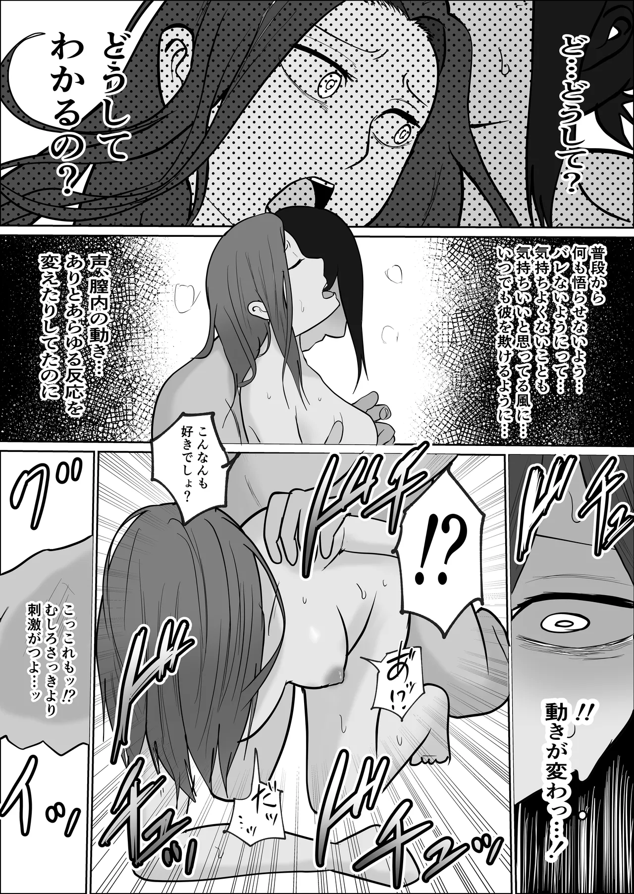 Hata Touban no Onna 4 page 74 original parody - exhibitionism multi-work series hentai manga - read online free