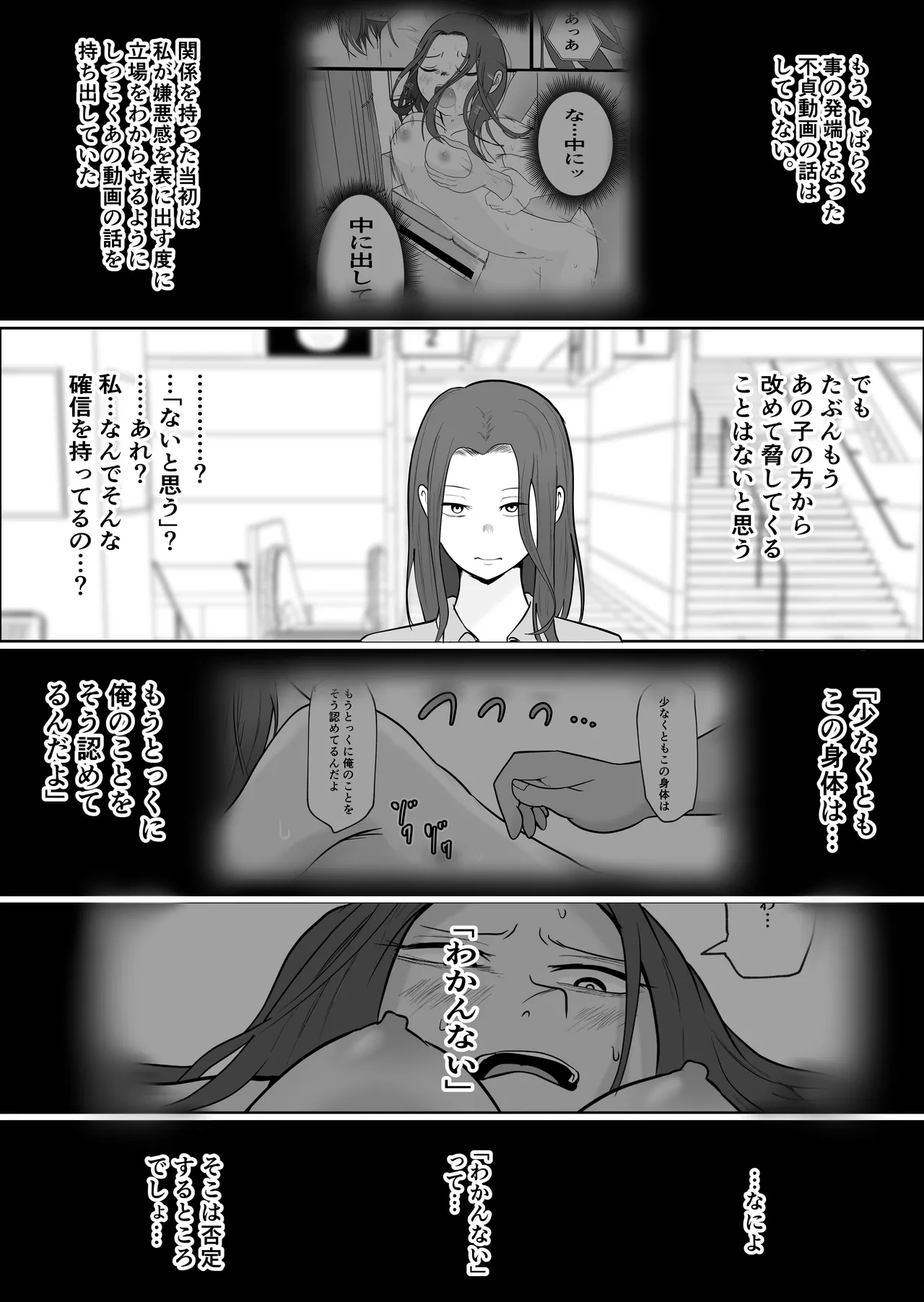 Hata Touban no Onna 4 page 96 original parody - exhibitionism multi-work series hentai manga - read online free