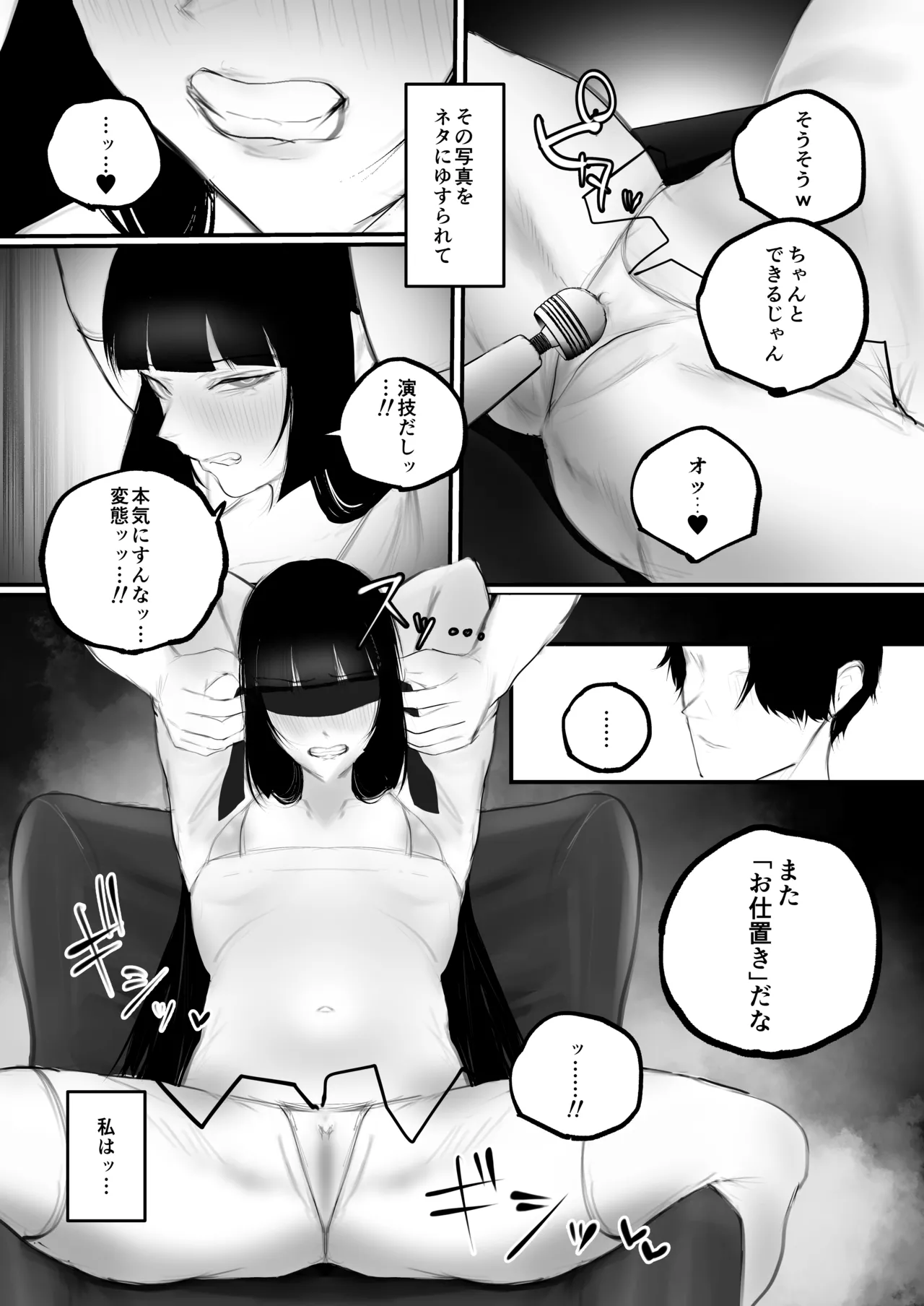 Kyouhaku × keiyaku - Page 14