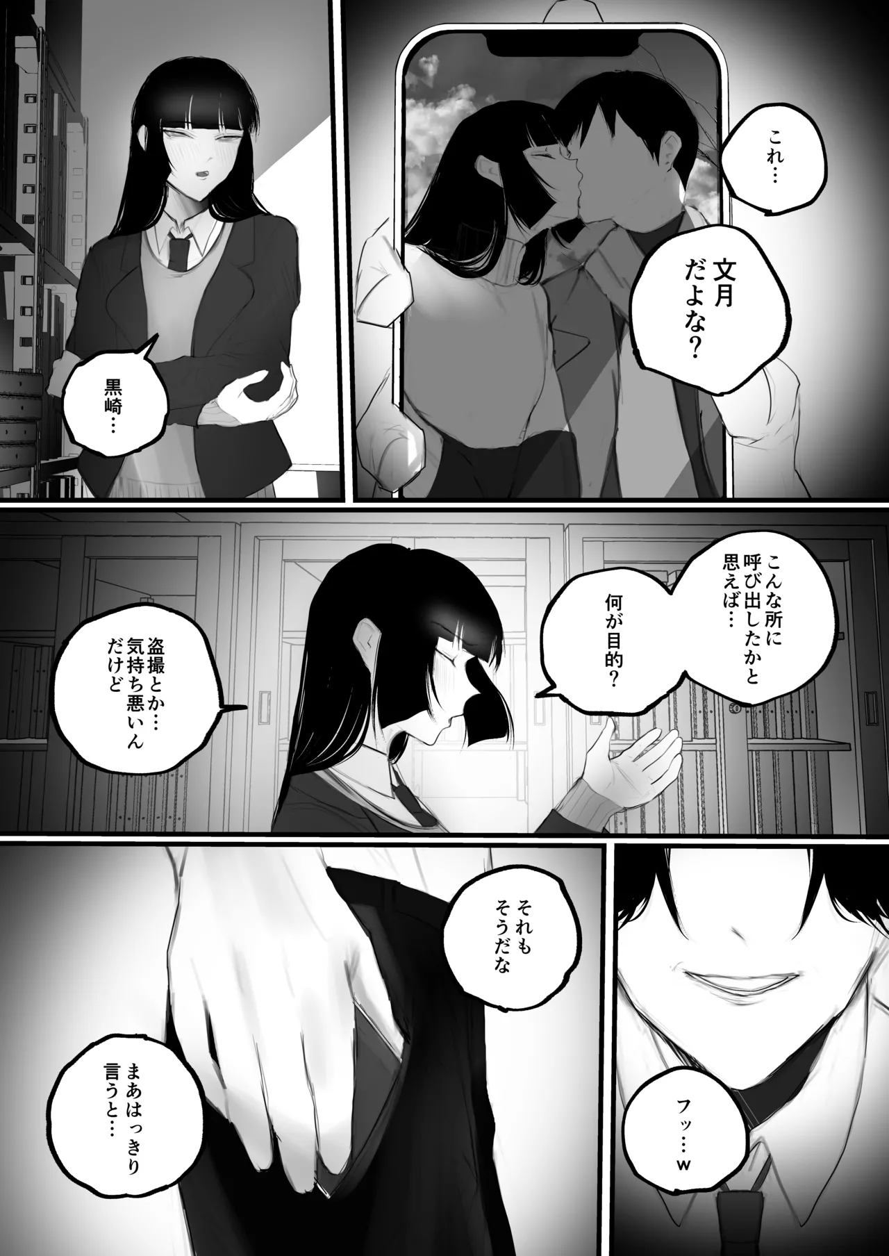 Kyouhaku × keiyaku page 15 original parody - kissing chastity belt hentai manga - read online free