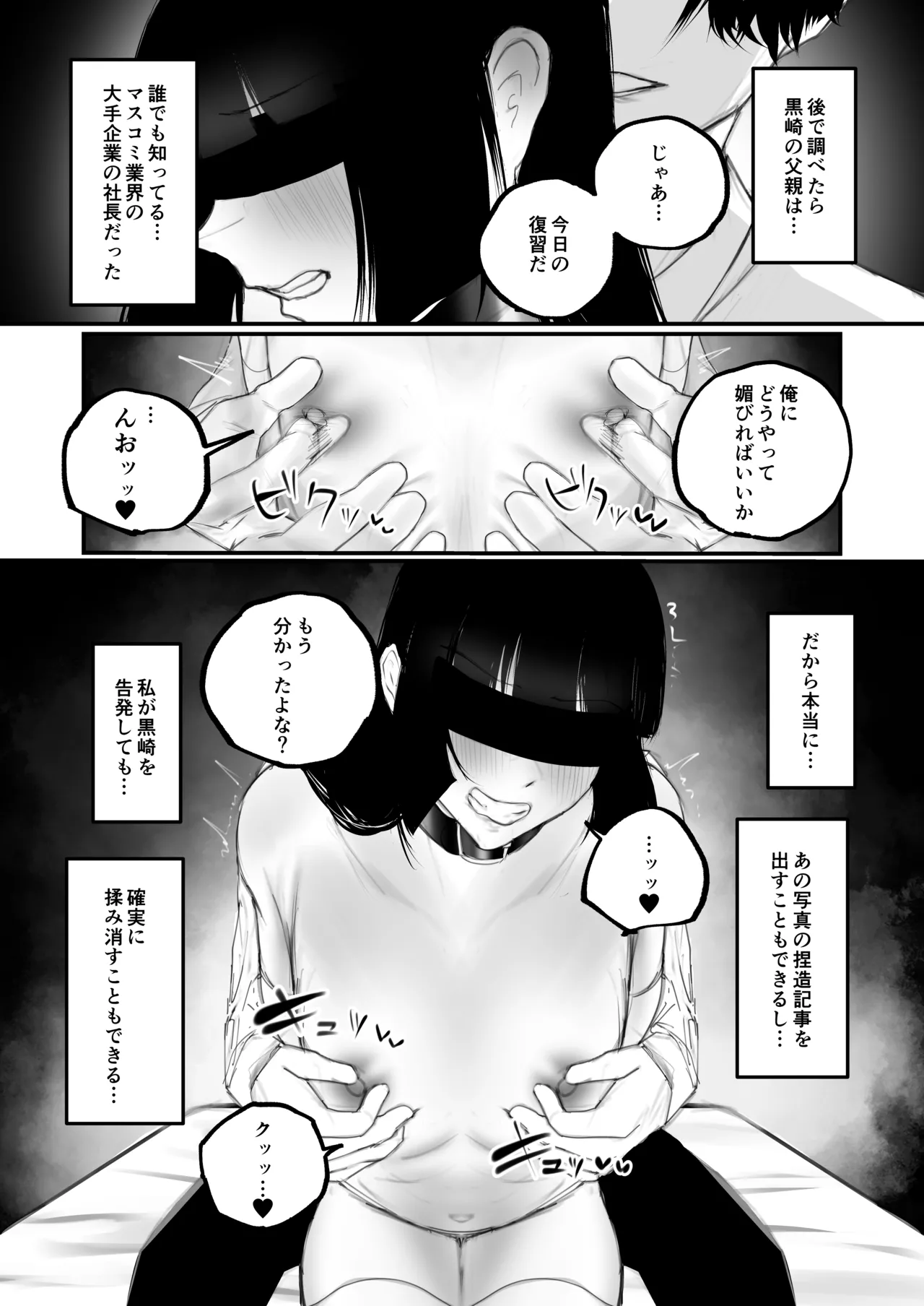 Kyouhaku × keiyaku page 21 original parody - kissing chastity belt hentai manga - read online free