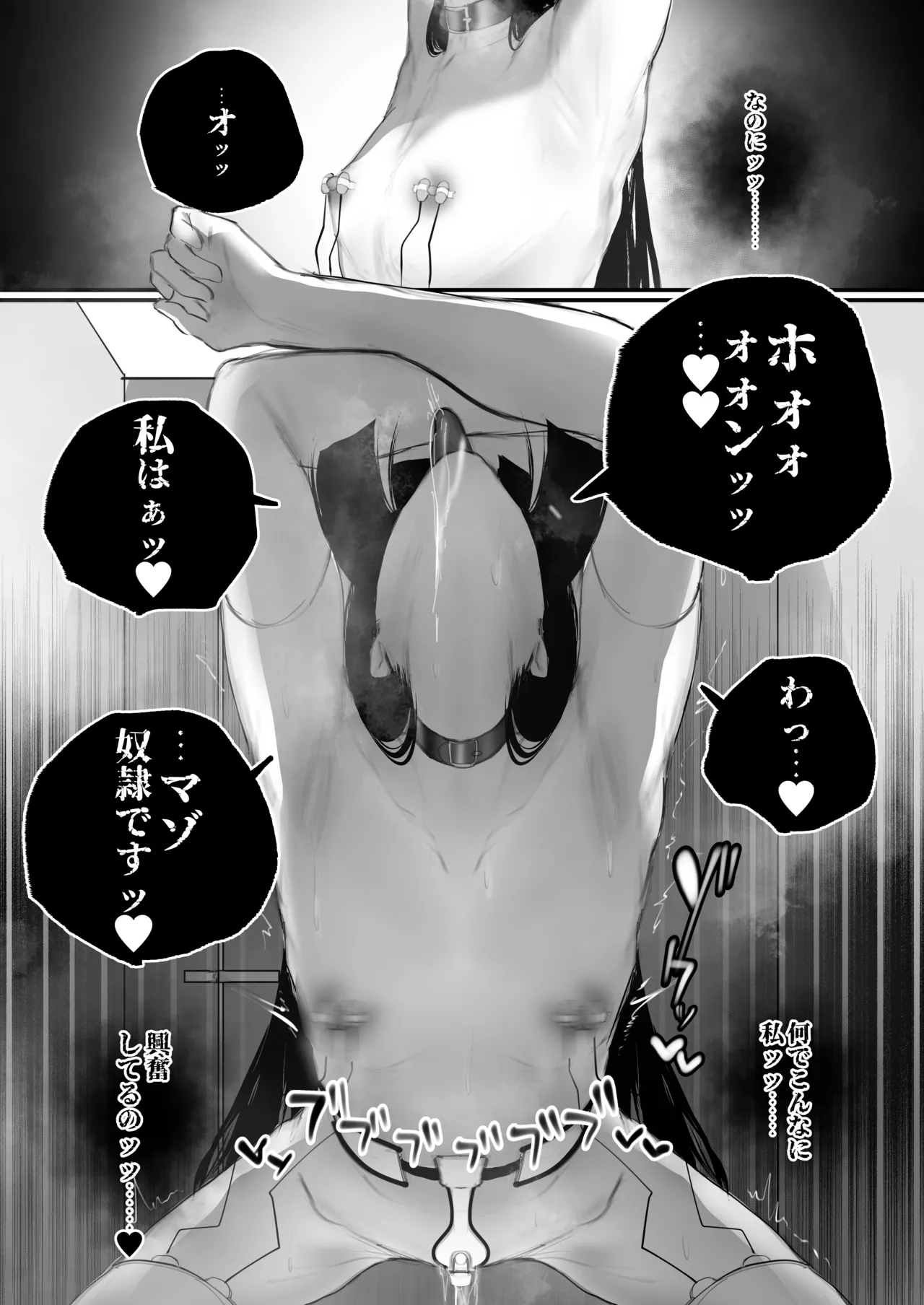Kyouhaku × keiyaku - Page 48