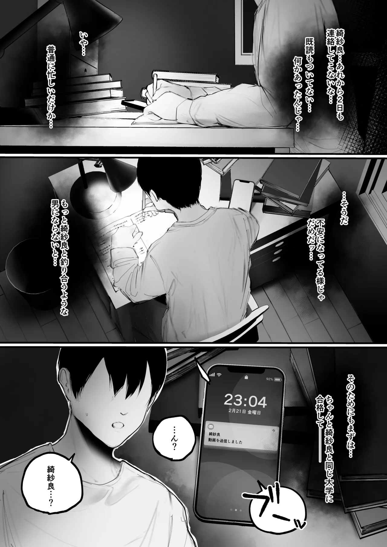 Kyouhaku × keiyaku page 67 original parody - kissing chastity belt hentai manga - read online free