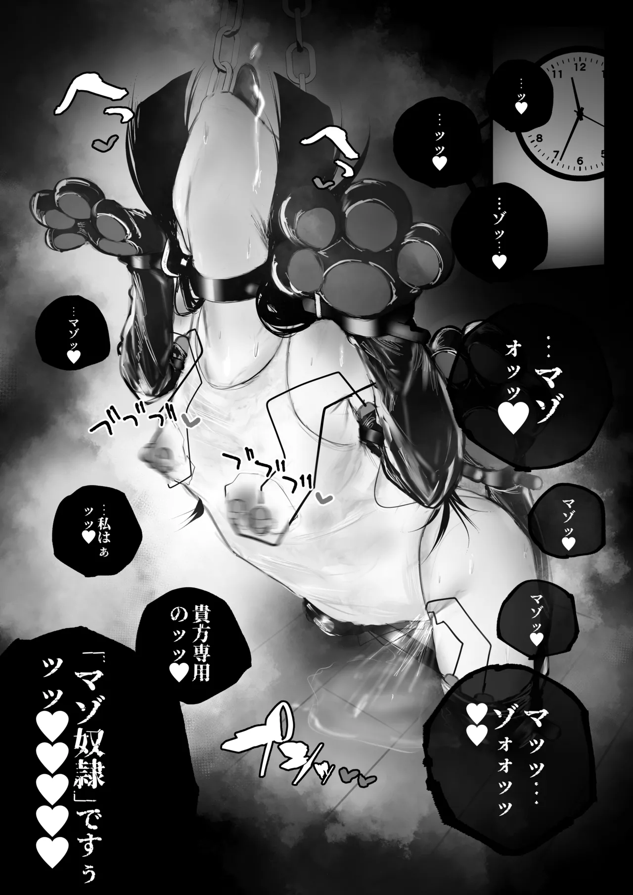 Kyouhaku × keiyaku page 77 original parody - kissing chastity belt hentai manga - read online free