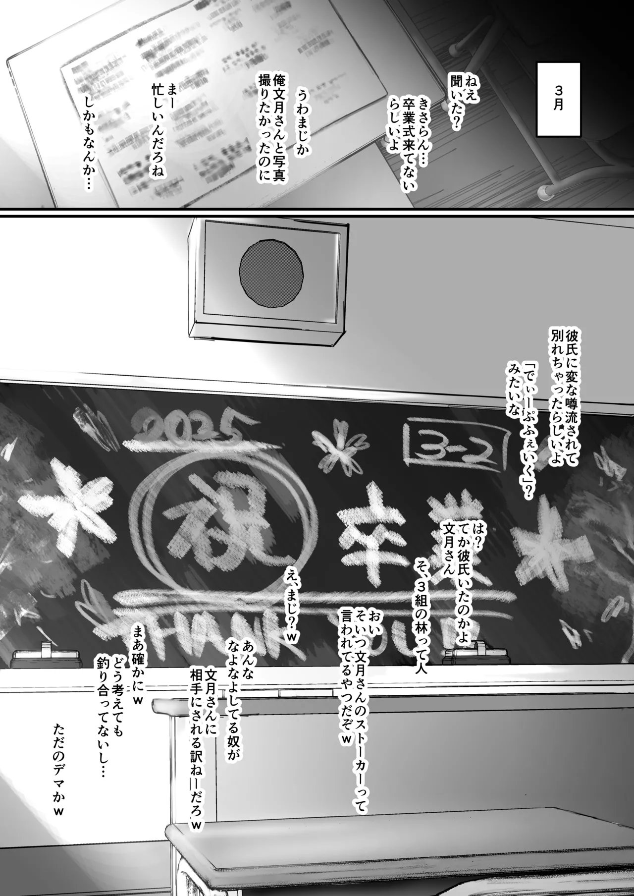 Kyouhaku × keiyaku page 78 original parody - kissing chastity belt hentai manga - read online free