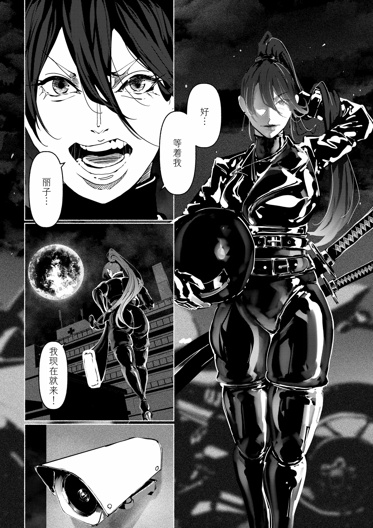 Akuma no Choukyou - Page 10