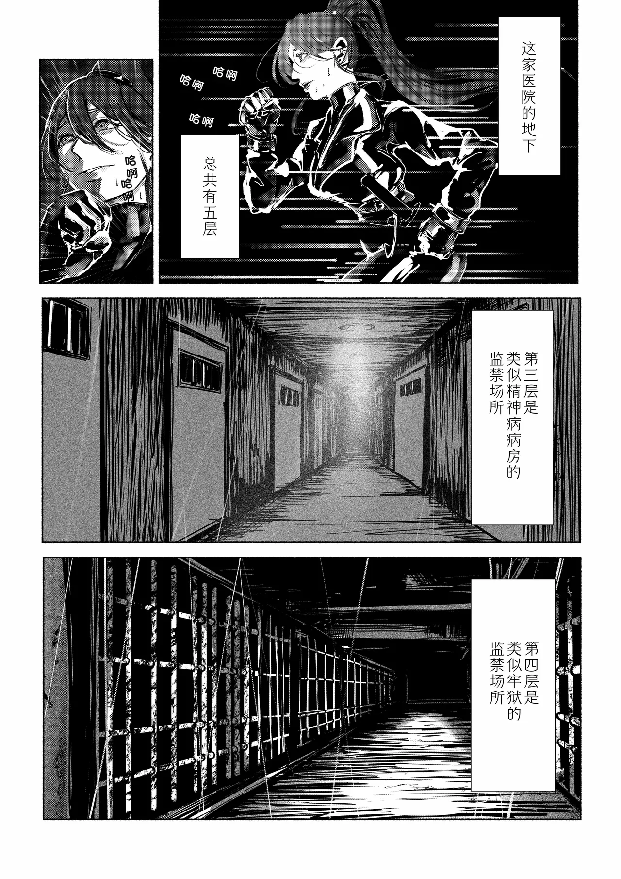 Akuma no Choukyou - Page 12