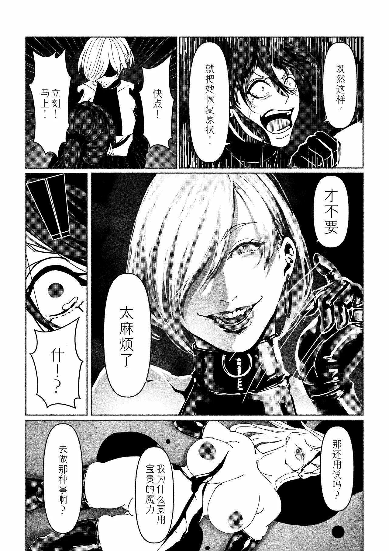 Akuma no Choukyou - Page 40