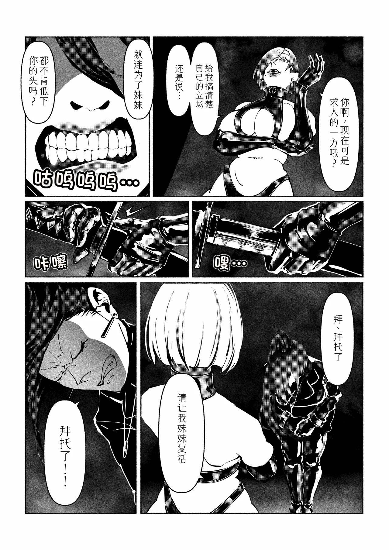 Akuma no Choukyou - Page 42
