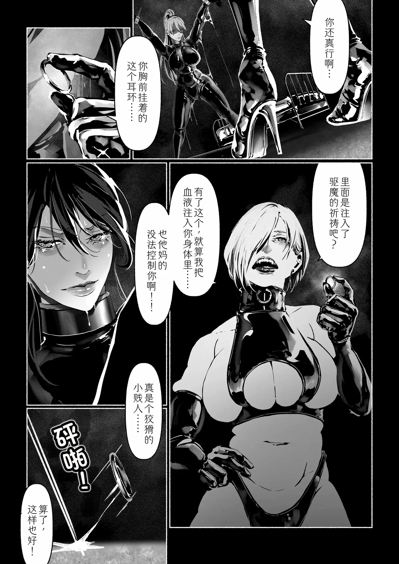 Akuma no Choukyou - Page 52