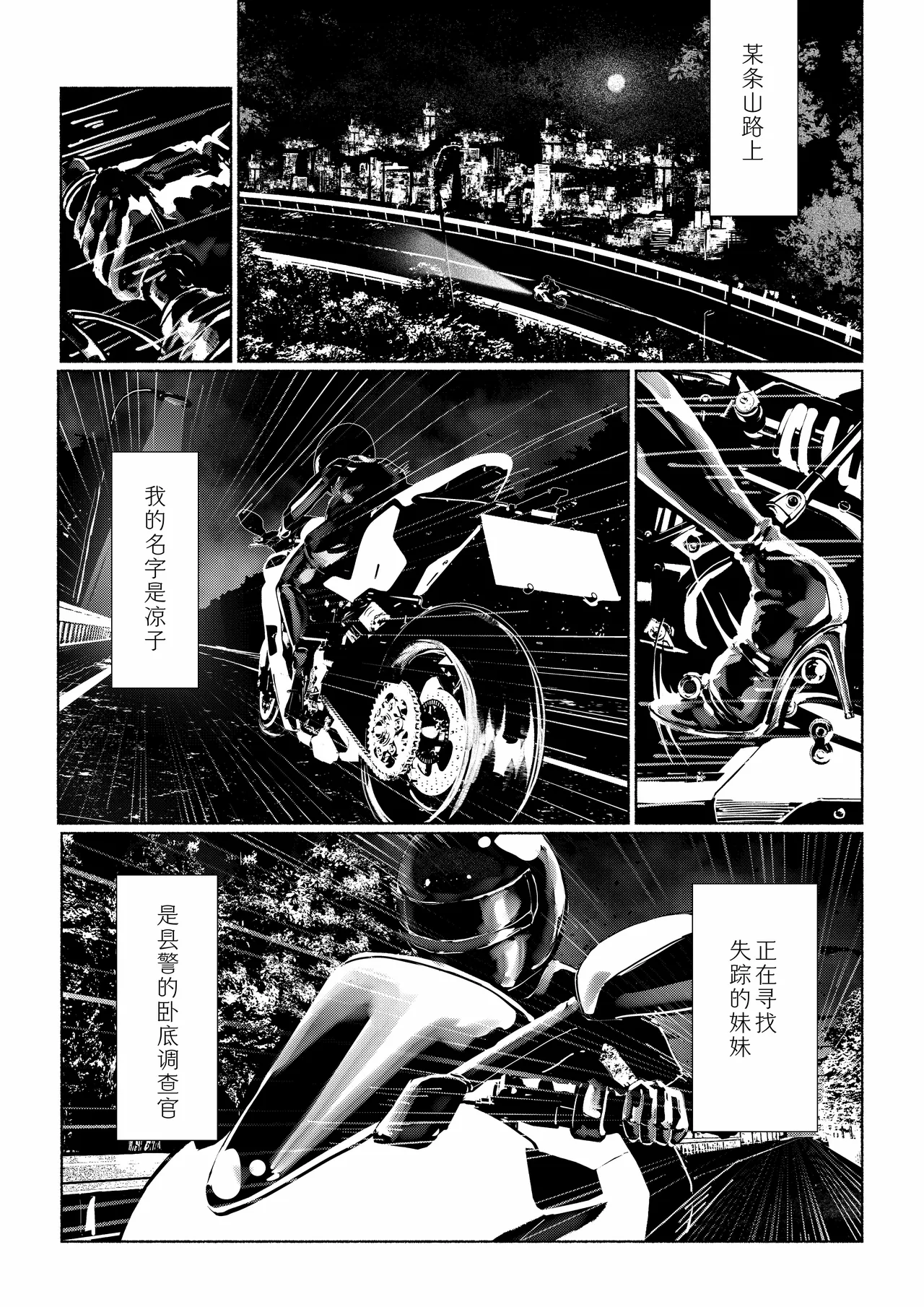 Akuma no Choukyou - Page 6
