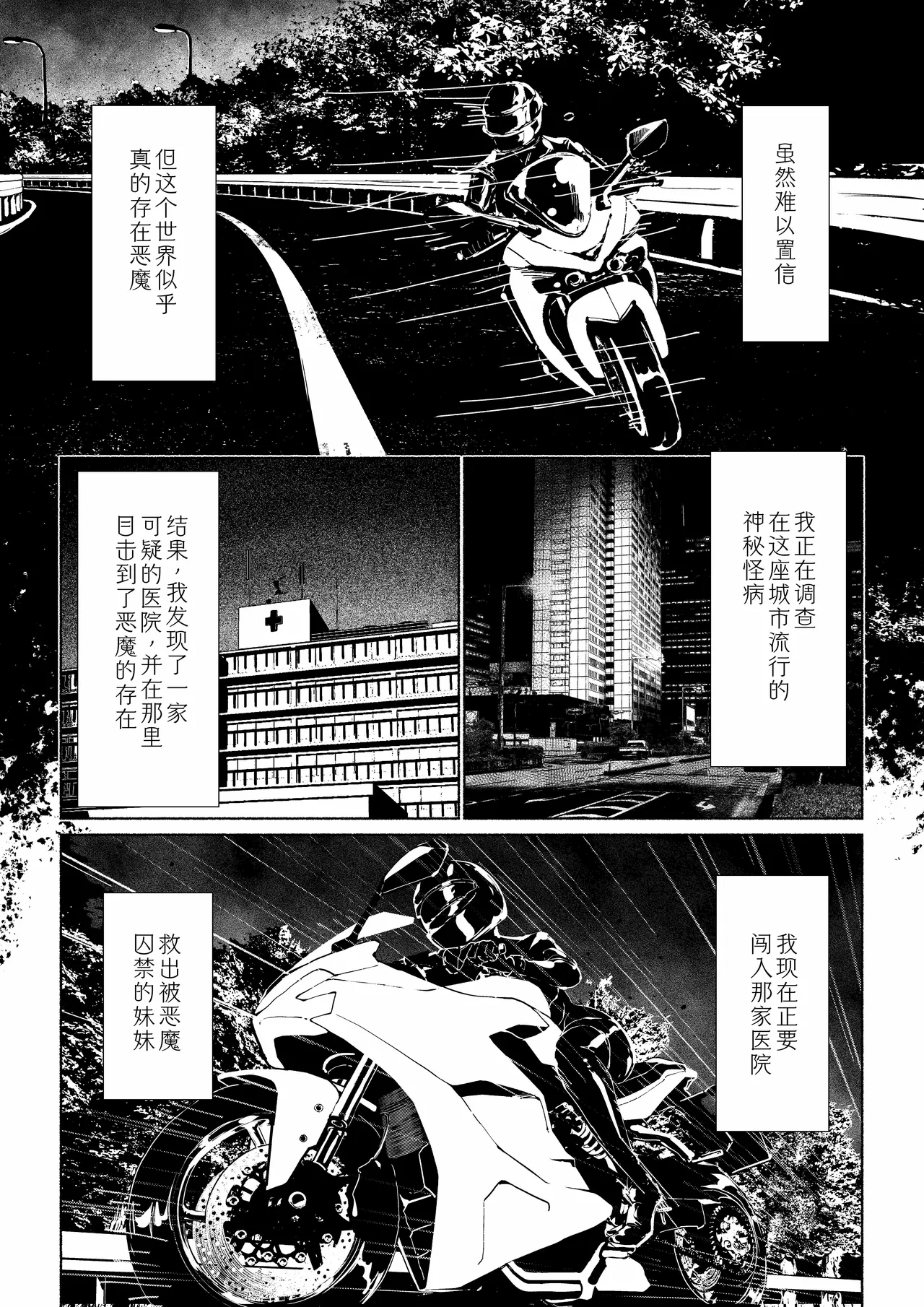 Akuma no Choukyou - Page 7