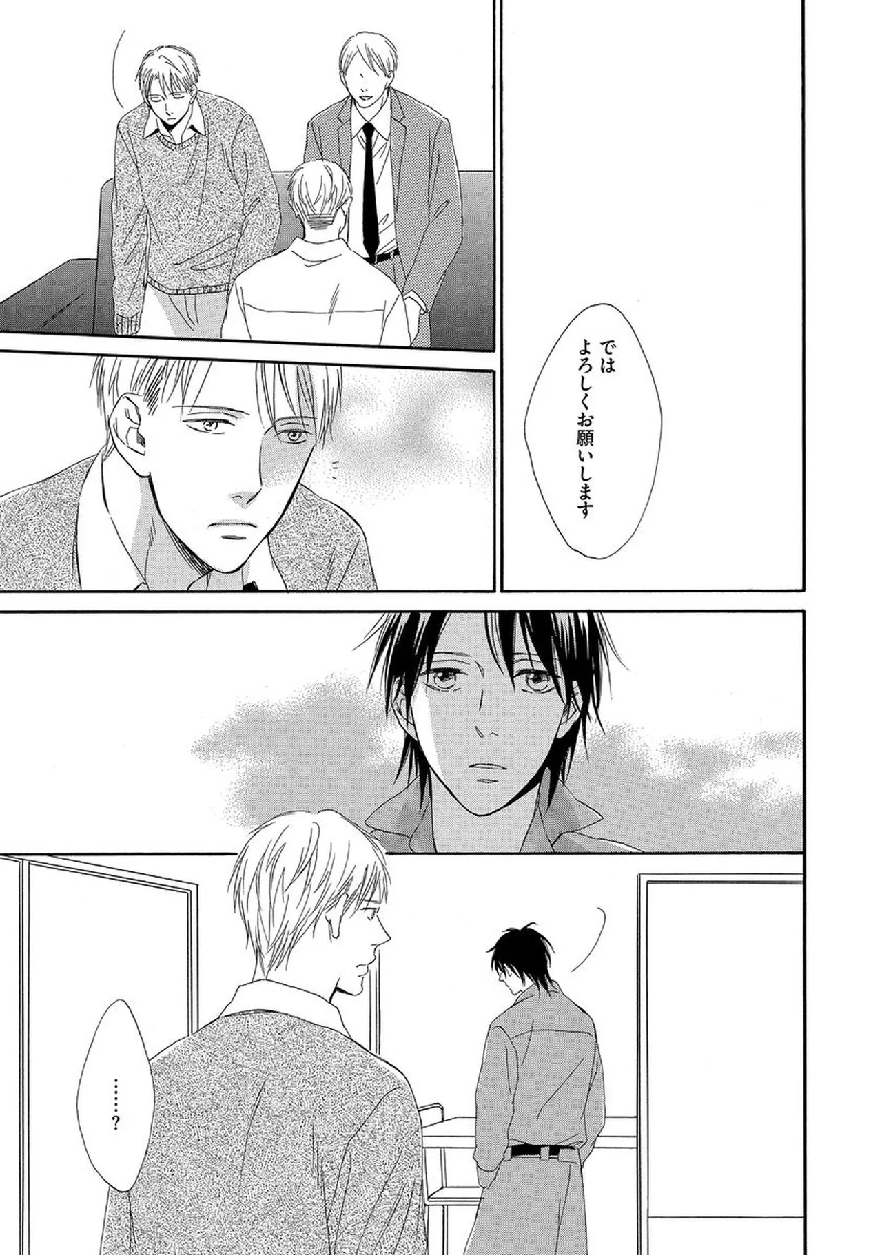 Rikai Dekinai page 10 - males only yaoi hentai manga - read online free