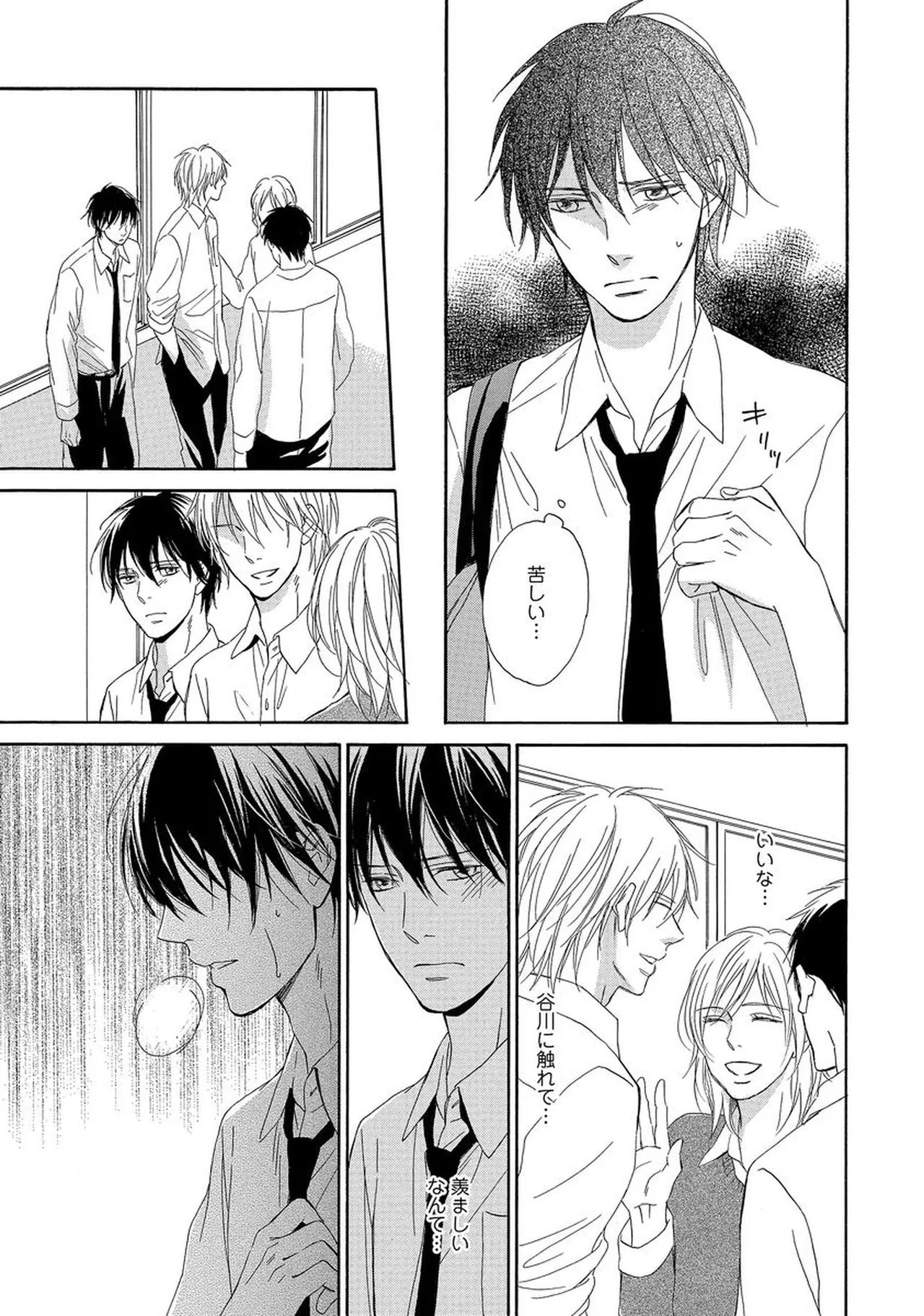 Rikai Dekinai page 134 - males only yaoi hentai manga - read online free