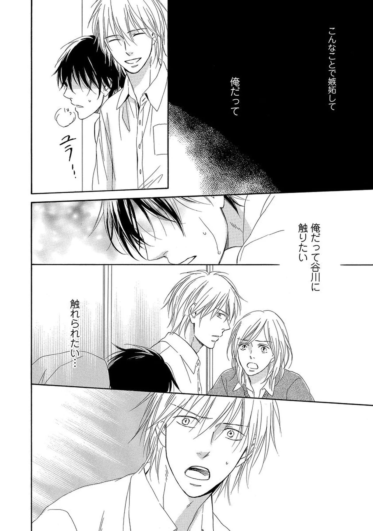 Rikai Dekinai page 135 - males only yaoi hentai manga - read online free