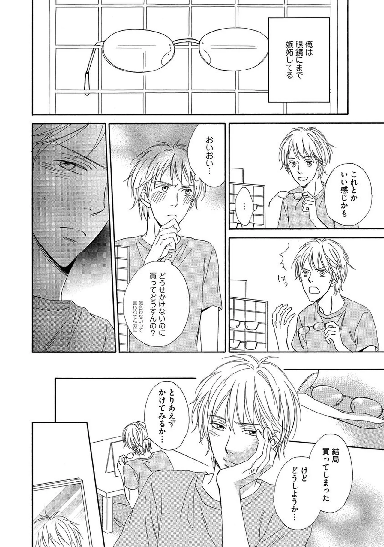 Rikai Dekinai page 159 - males only yaoi hentai manga - read online free