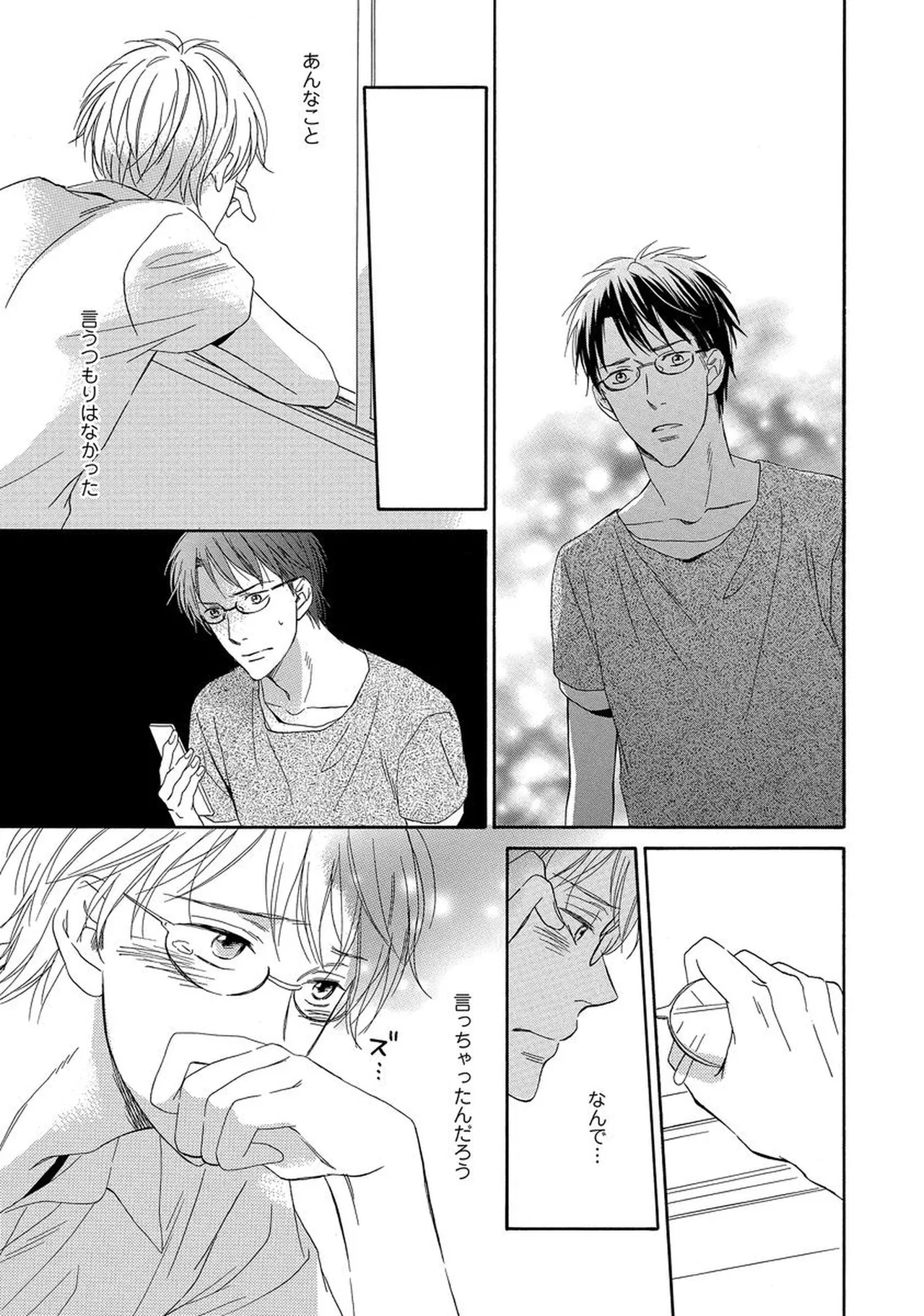 Rikai Dekinai page 166 - males only yaoi hentai manga - read online free