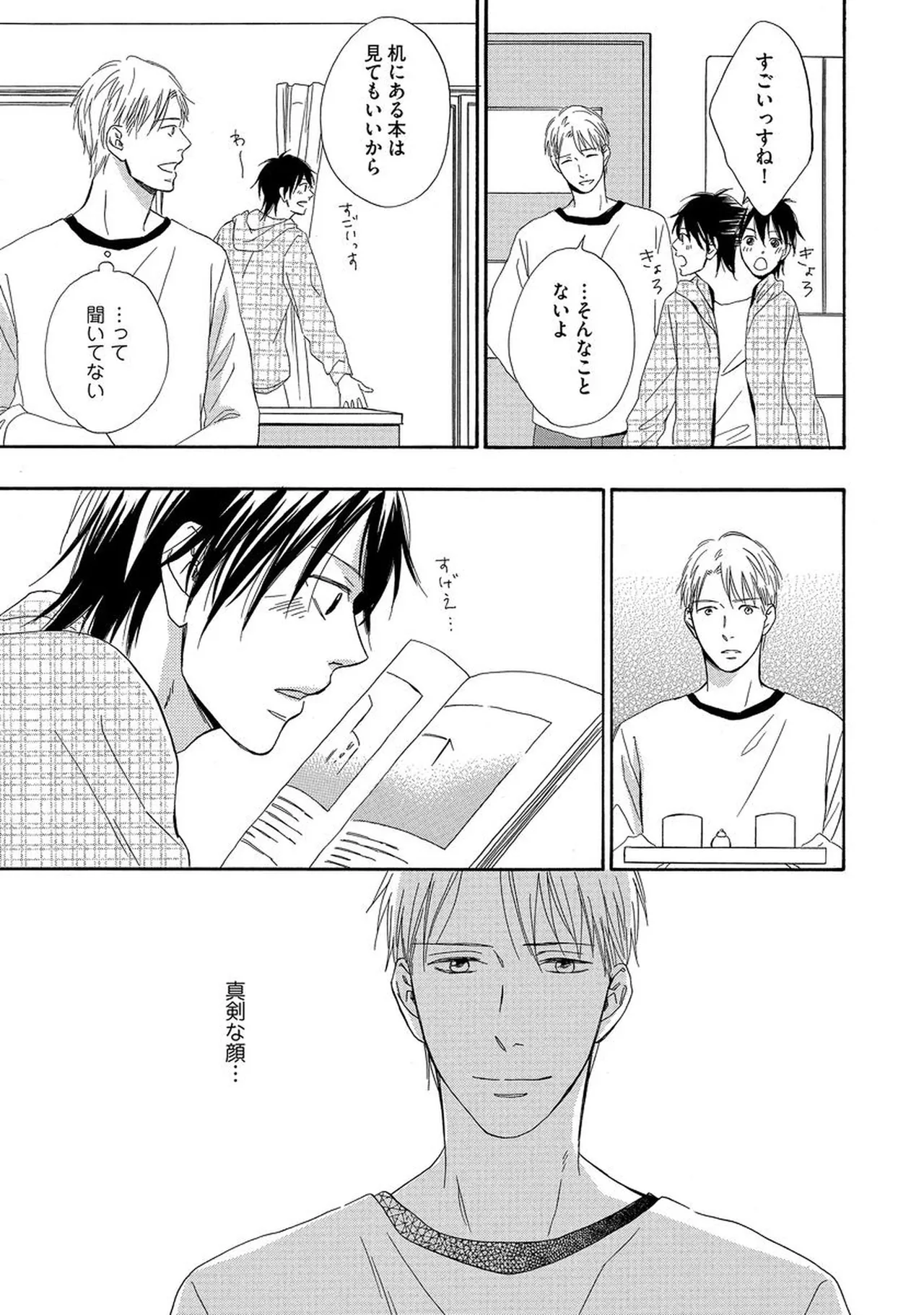 Rikai Dekinai page 28 - yaoi males only hentai manga - read online free