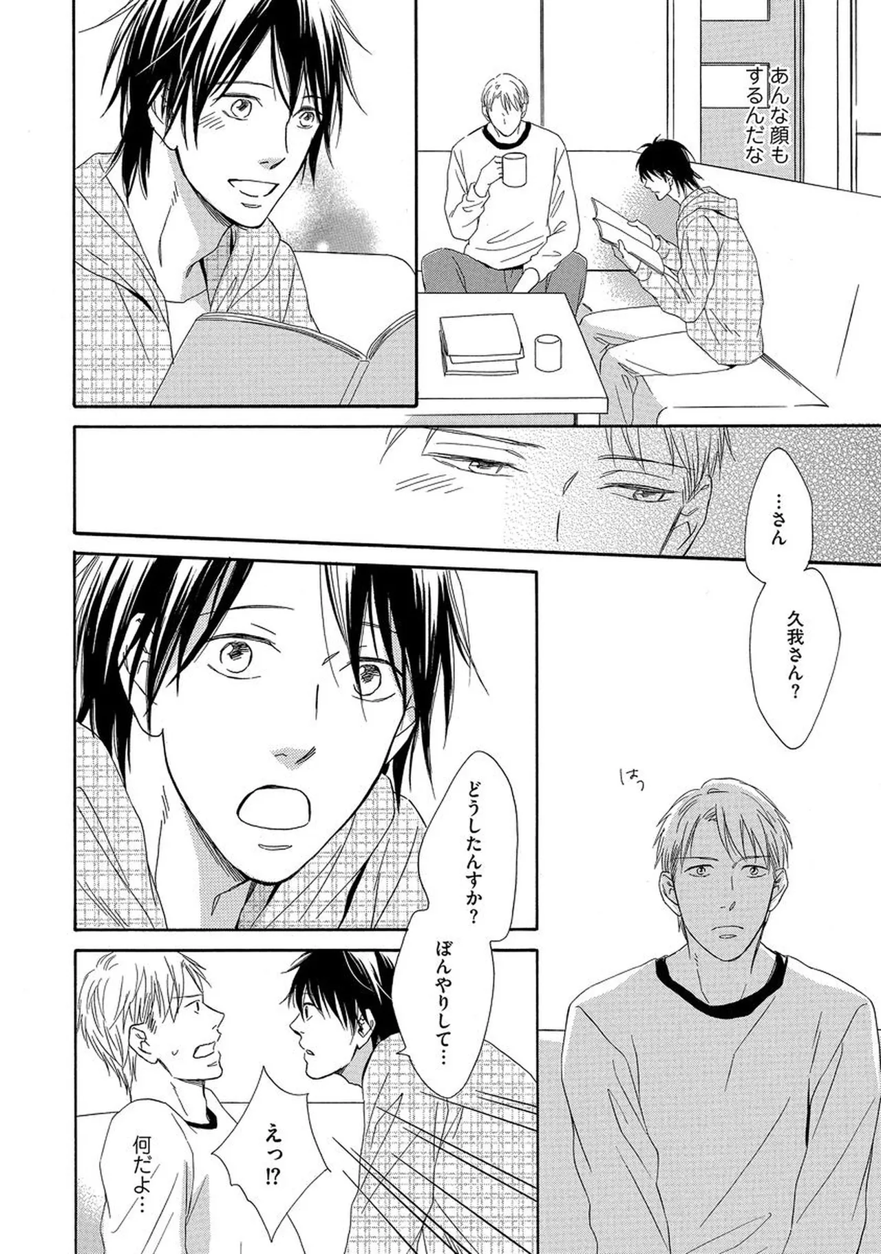 Rikai Dekinai page 29 - males only yaoi hentai manga - read online free