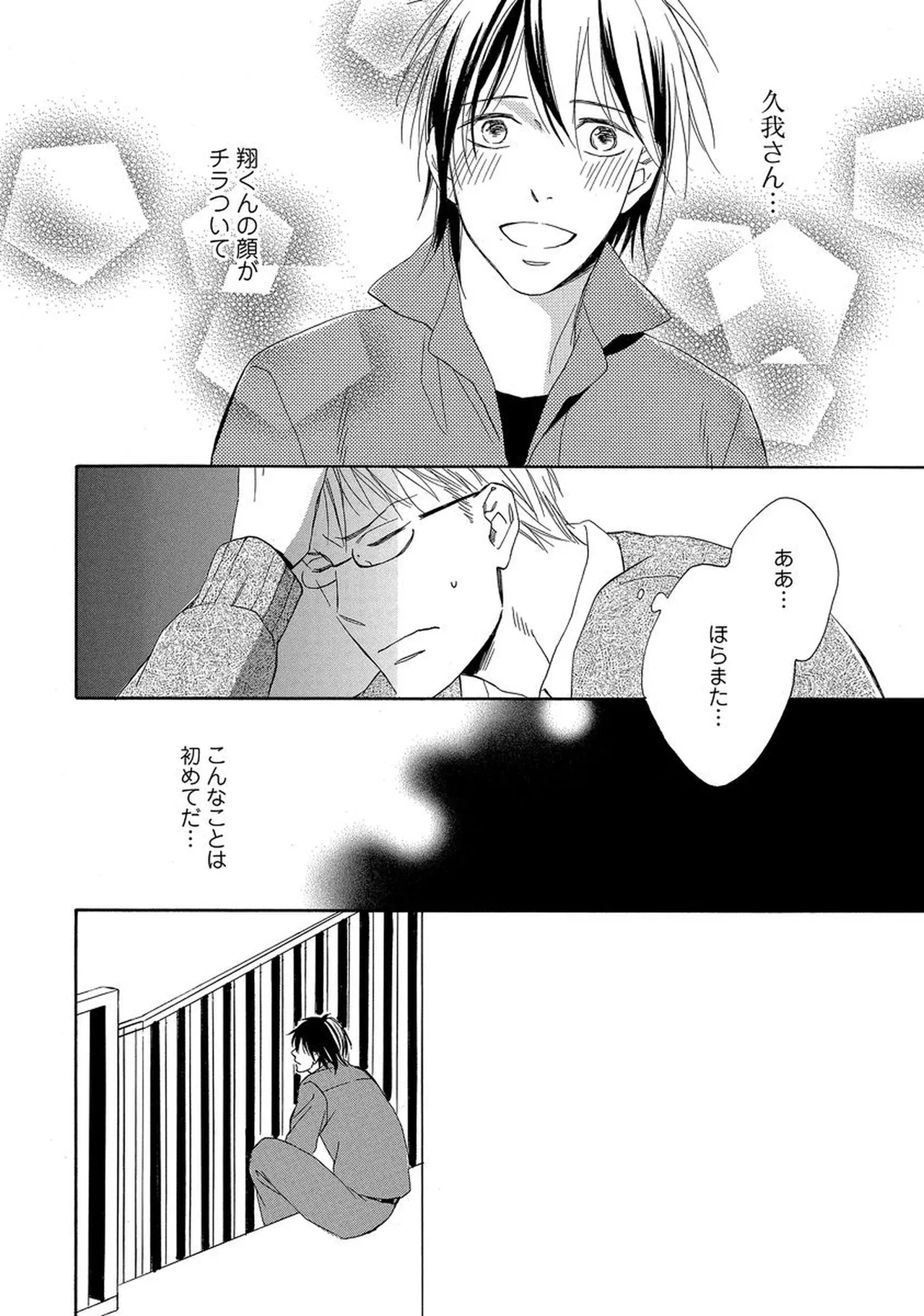 Rikai Dekinai page 53 - yaoi males only hentai manga - read online free