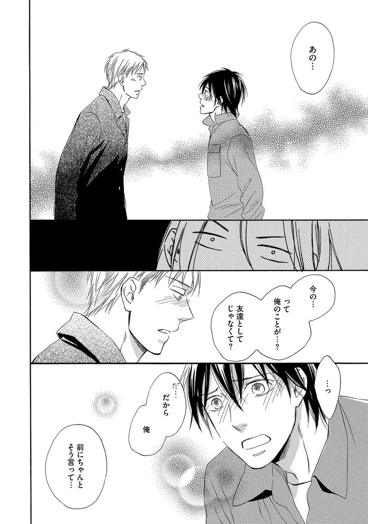 Rikai Dekinai page 67 - males only yaoi hentai manga - read online free