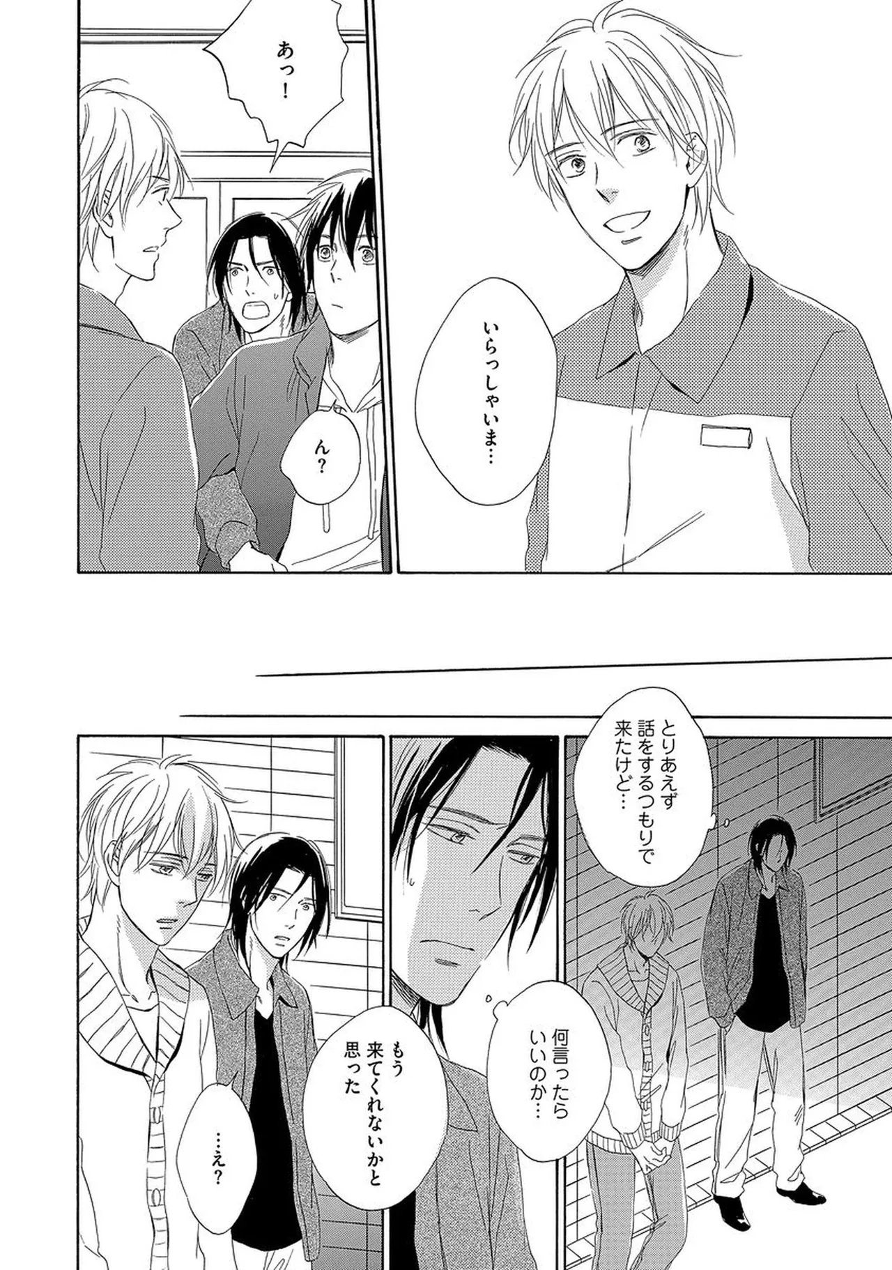 Rikai Dekinai page 93 - males only yaoi hentai manga - read online free