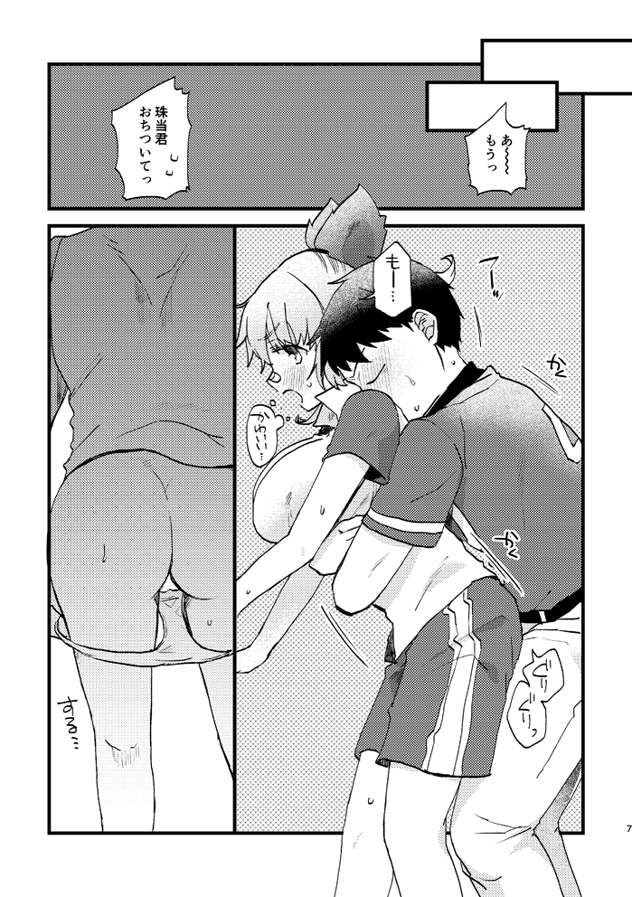 Preview page 5